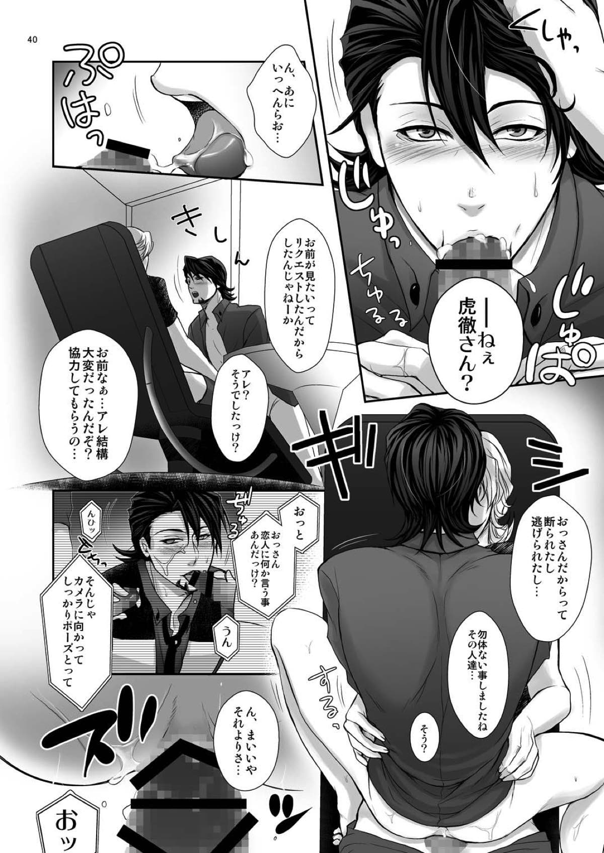 Milk Shaker【TIGER＆BUNNY/モブ虎】 page 38