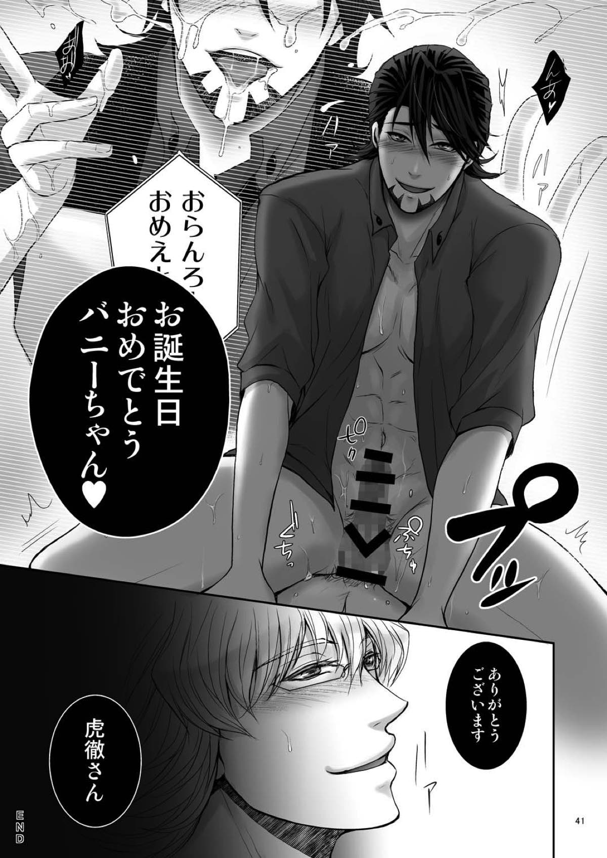 Milk Shaker【TIGER＆BUNNY/モブ虎】 page 39
