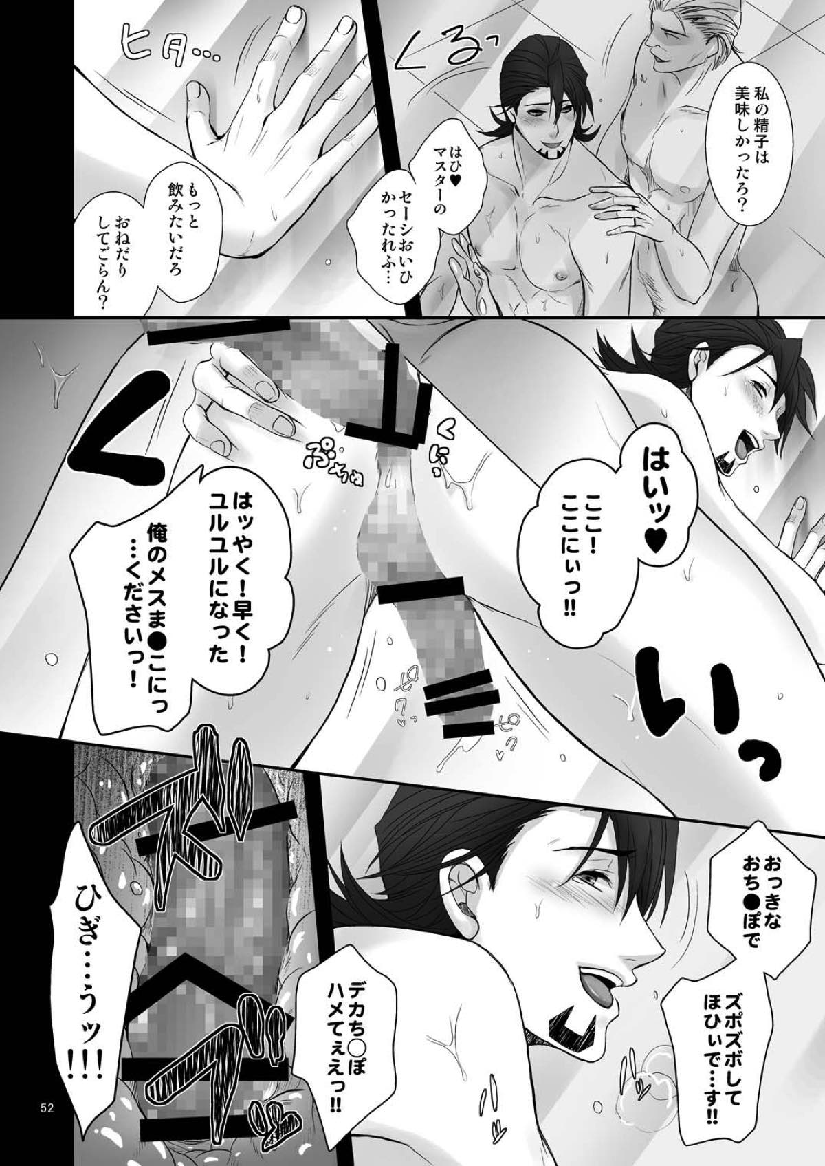 Milk Shaker【TIGER＆BUNNY/モブ虎】 page 50