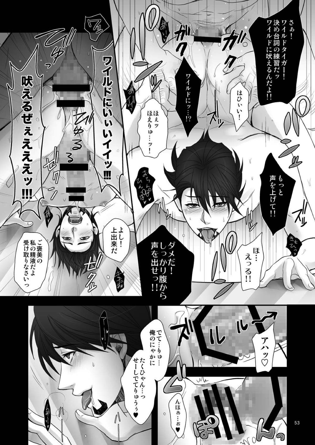 Milk Shaker【TIGER＆BUNNY/モブ虎】 page 51
