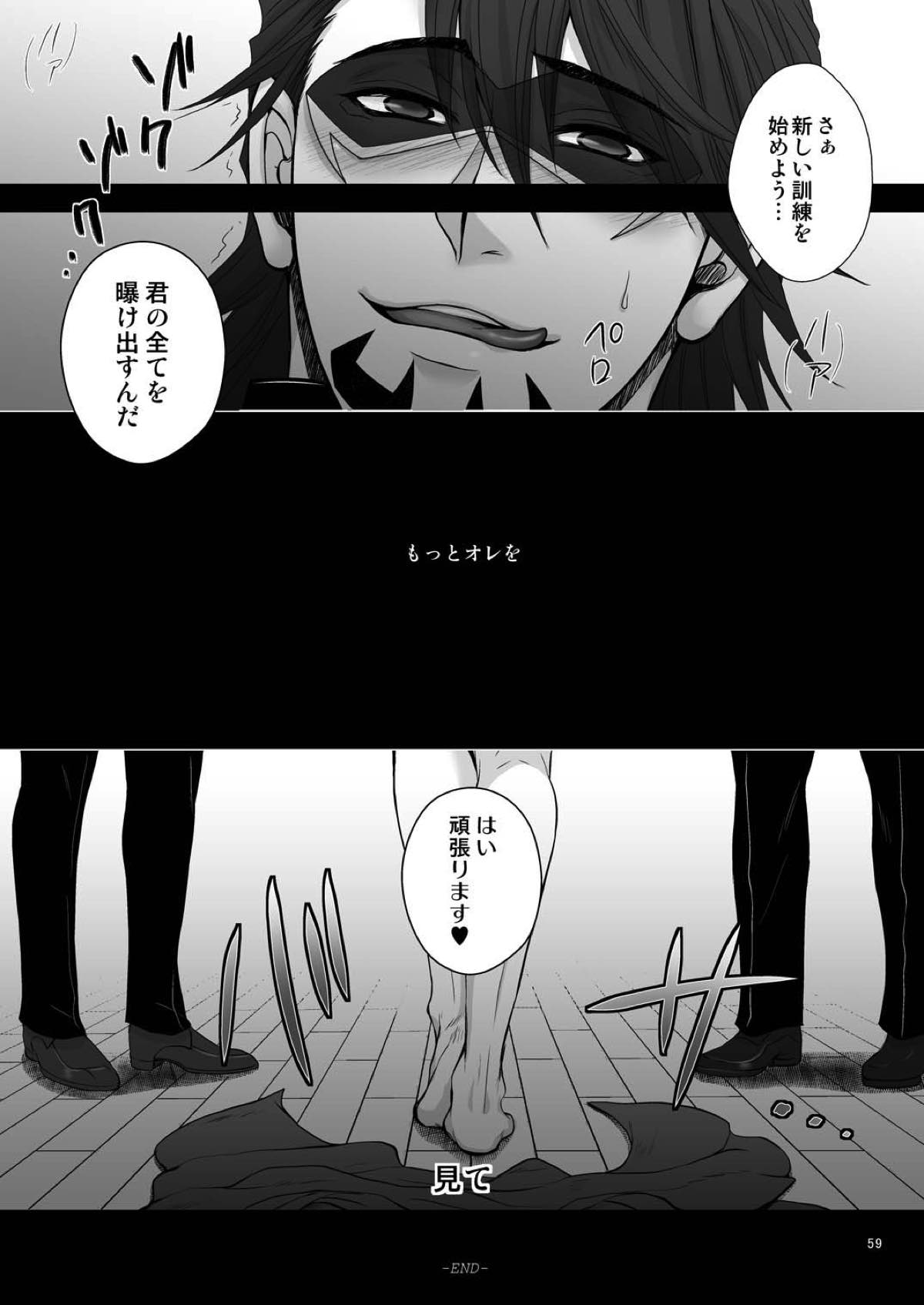 Milk Shaker【TIGER＆BUNNY/モブ虎】 page 57
