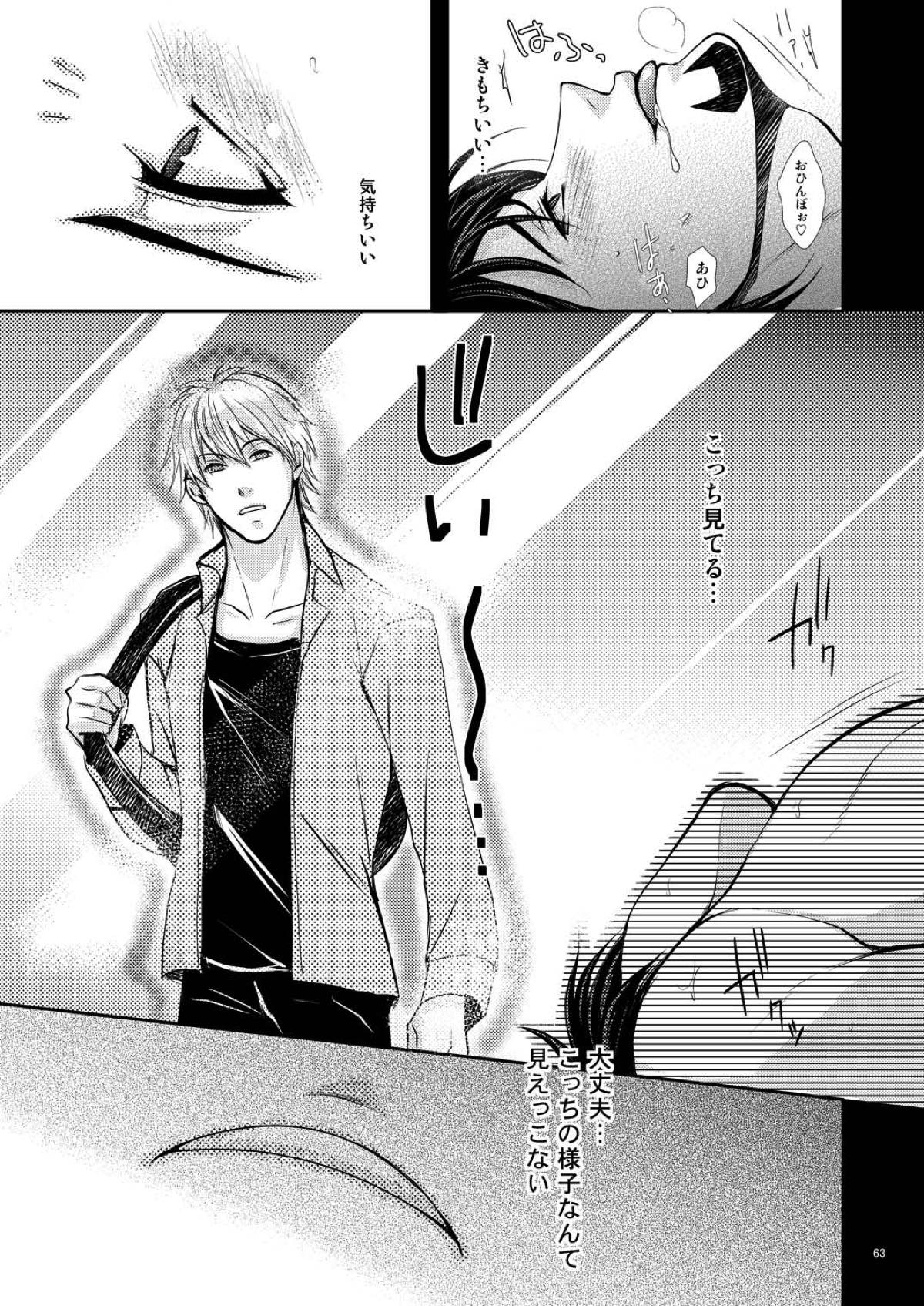 Milk Shaker【TIGER＆BUNNY/モブ虎】 page 61