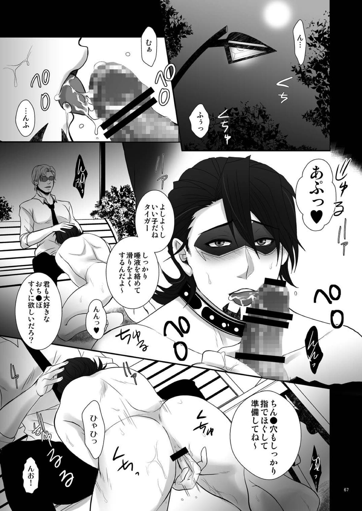 Milk Shaker【TIGER＆BUNNY/モブ虎】 page 65