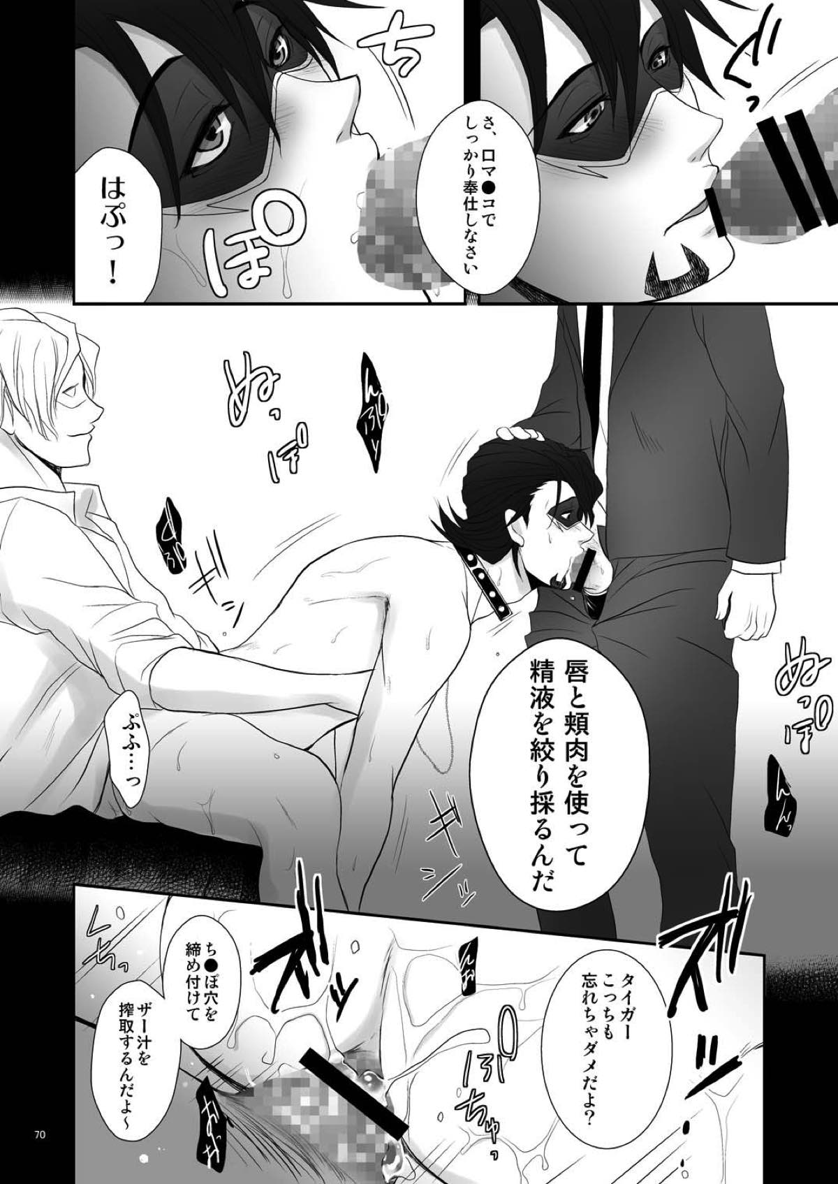 Milk Shaker【TIGER＆BUNNY/モブ虎】 page 68