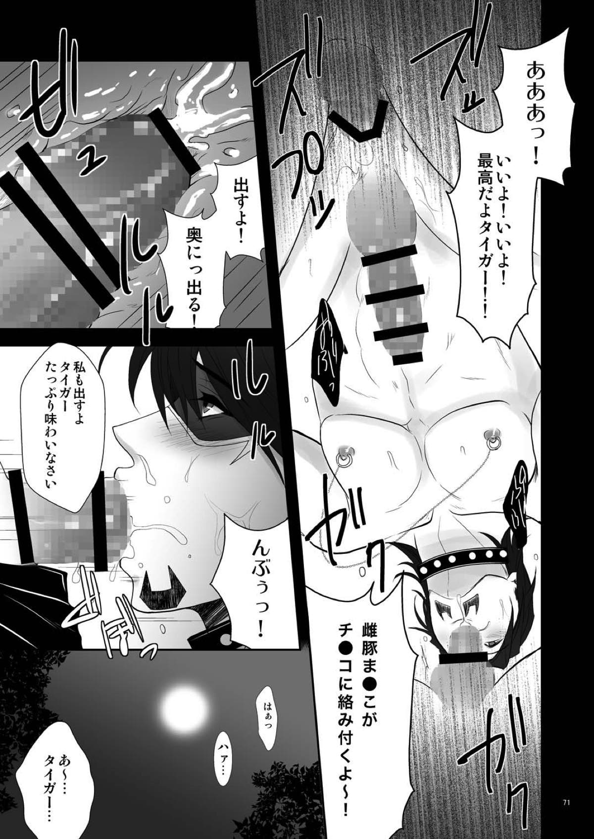 Milk Shaker【TIGER＆BUNNY/モブ虎】 page 69