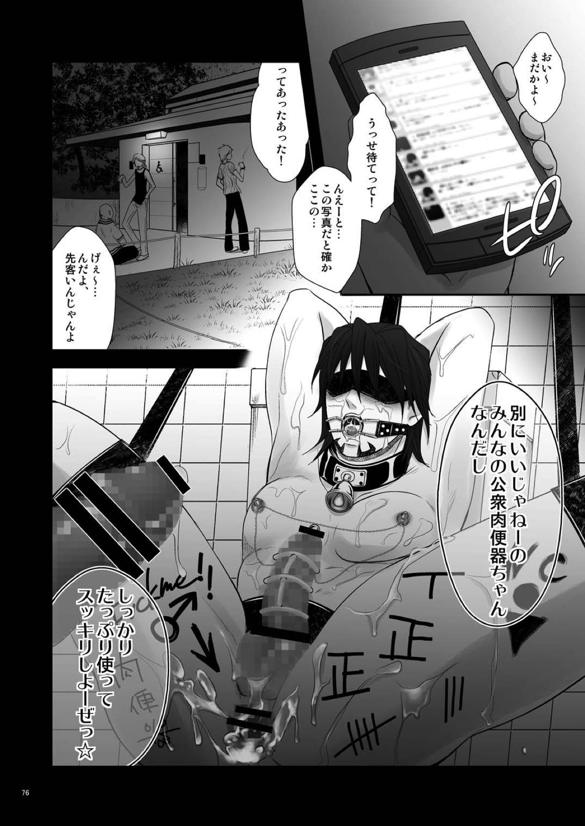 Milk Shaker【TIGER＆BUNNY/モブ虎】 page 74