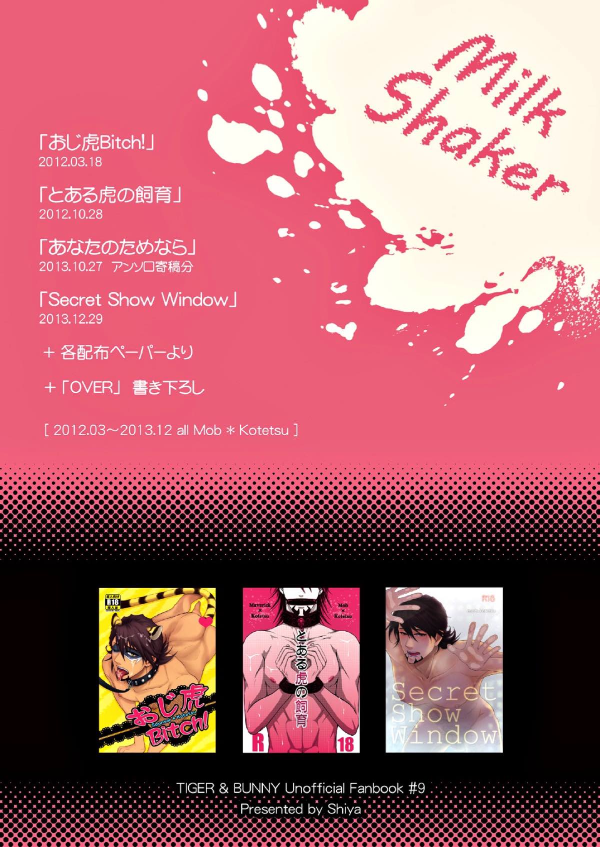 Milk Shaker【TIGER＆BUNNY/モブ虎】 page 76