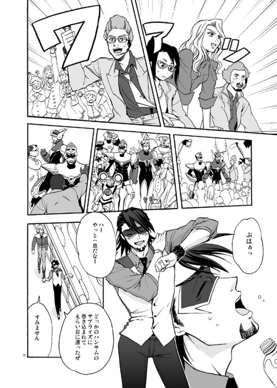 僕等の再会にカンパイ!【TIGER＆BUNNY/兎虎】 page 12
