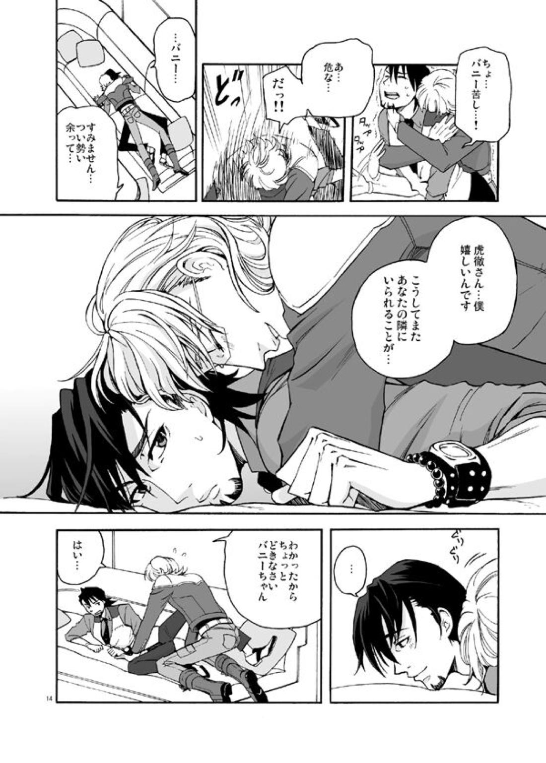 僕等の再会にカンパイ!【TIGER＆BUNNY/兎虎】 page 14