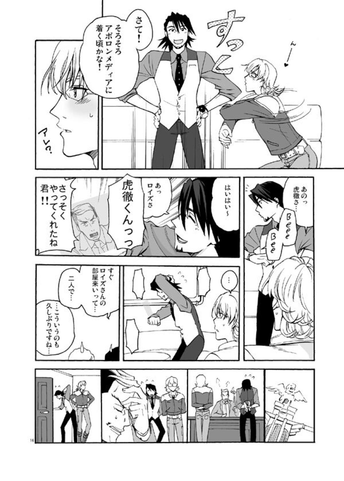 僕等の再会にカンパイ!【TIGER＆BUNNY/兎虎】 page 16