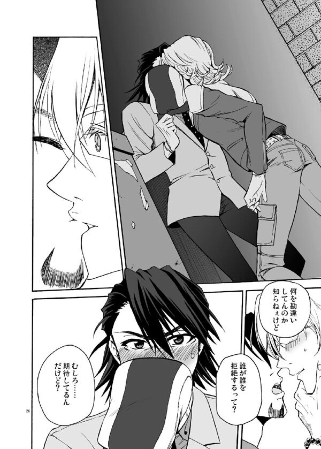 僕等の再会にカンパイ!【TIGER＆BUNNY/兎虎】 page 26