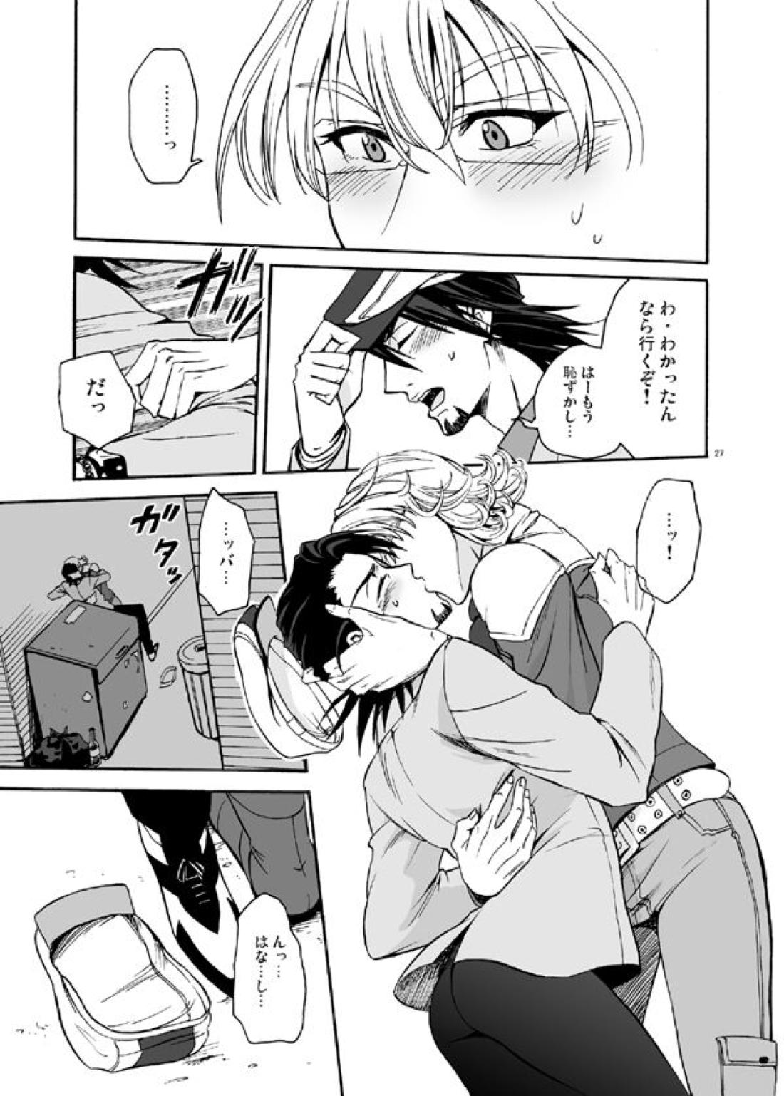 僕等の再会にカンパイ!【TIGER＆BUNNY/兎虎】 page 27