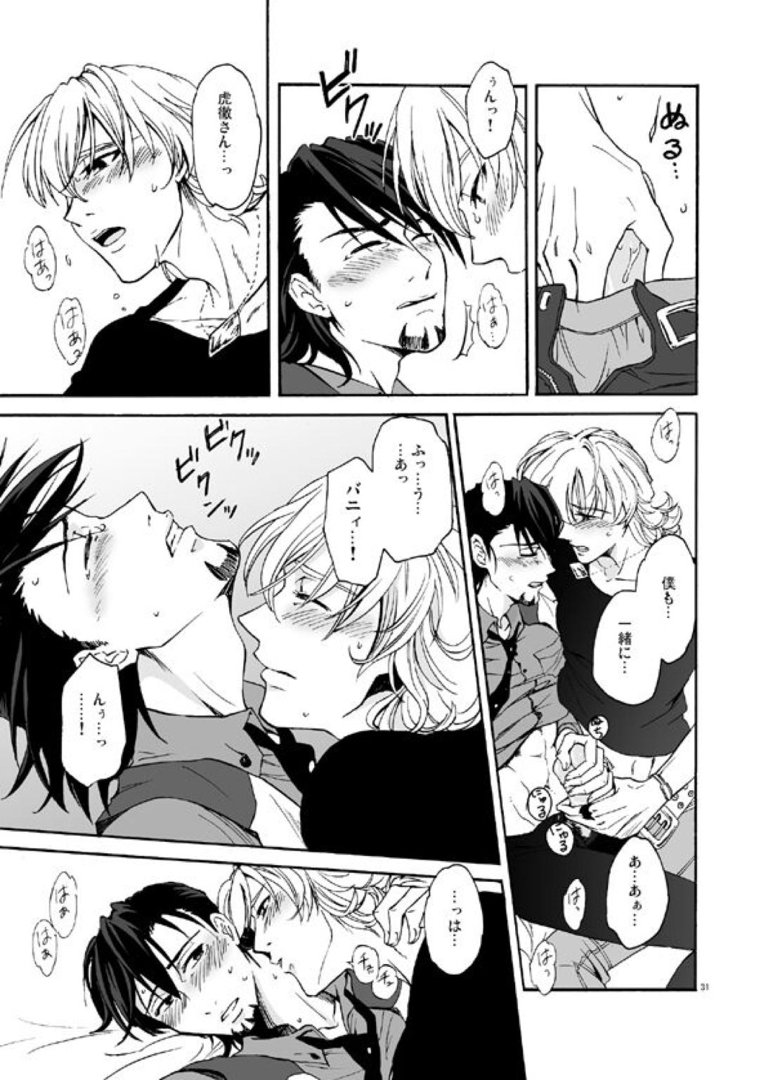 僕等の再会にカンパイ!【TIGER＆BUNNY/兎虎】 page 31