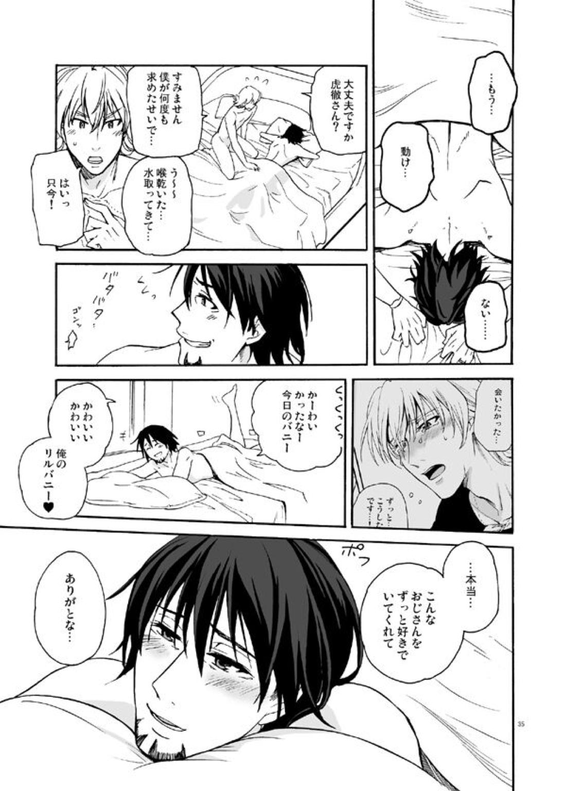 僕等の再会にカンパイ!【TIGER＆BUNNY/兎虎】 page 35