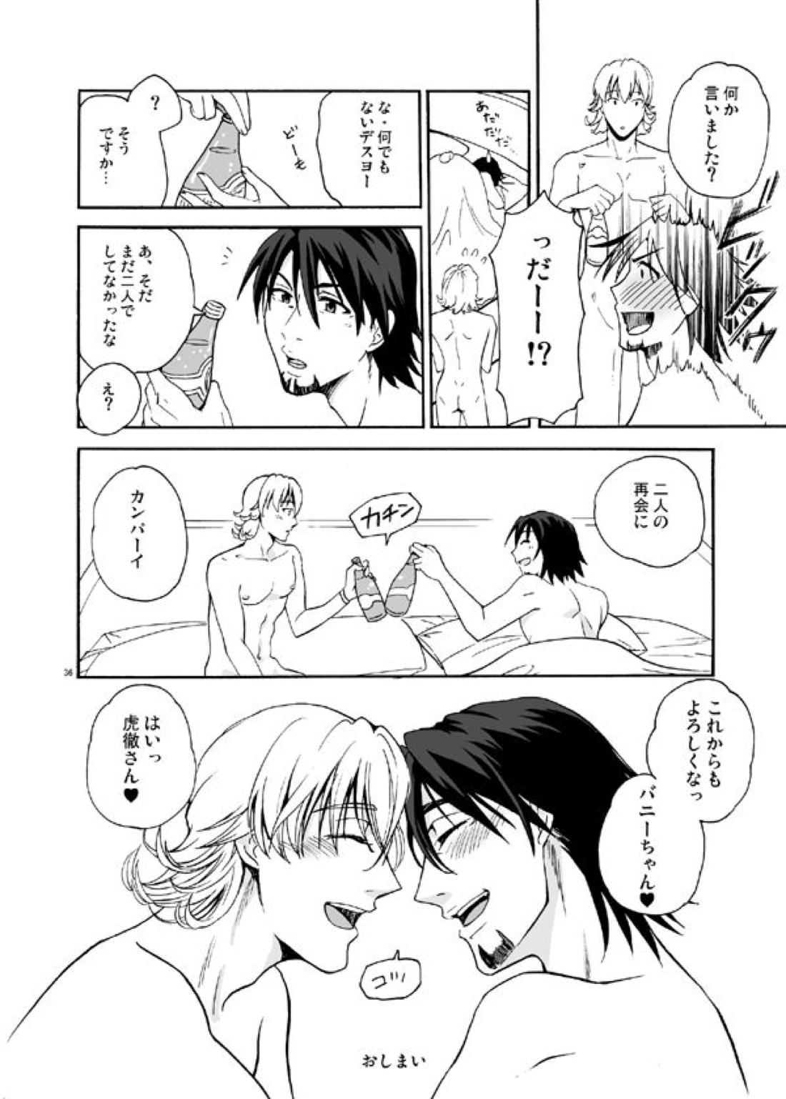 僕等の再会にカンパイ!【TIGER＆BUNNY/兎虎】 page 36