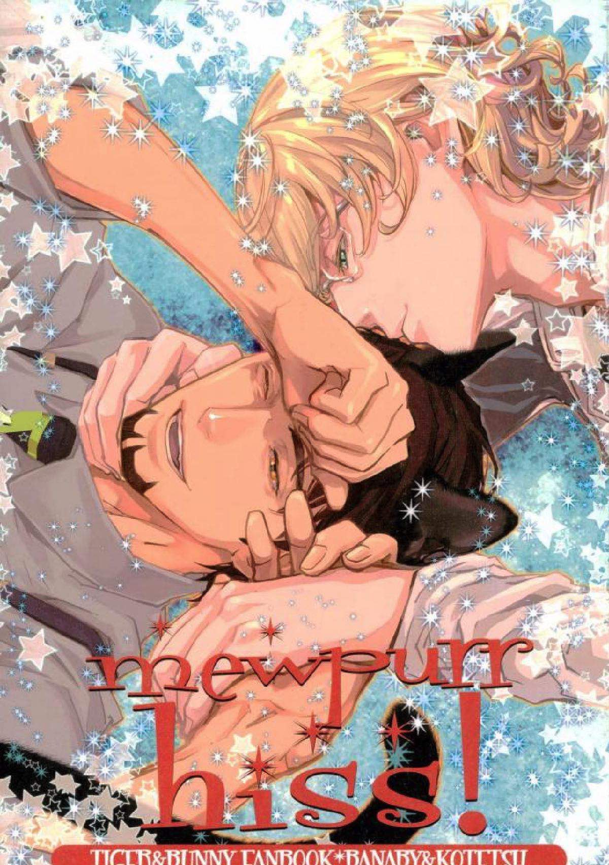 Recommended BL manga "mewpurr hiss!【TIGER＆BUNNY/兎虎】" cover image