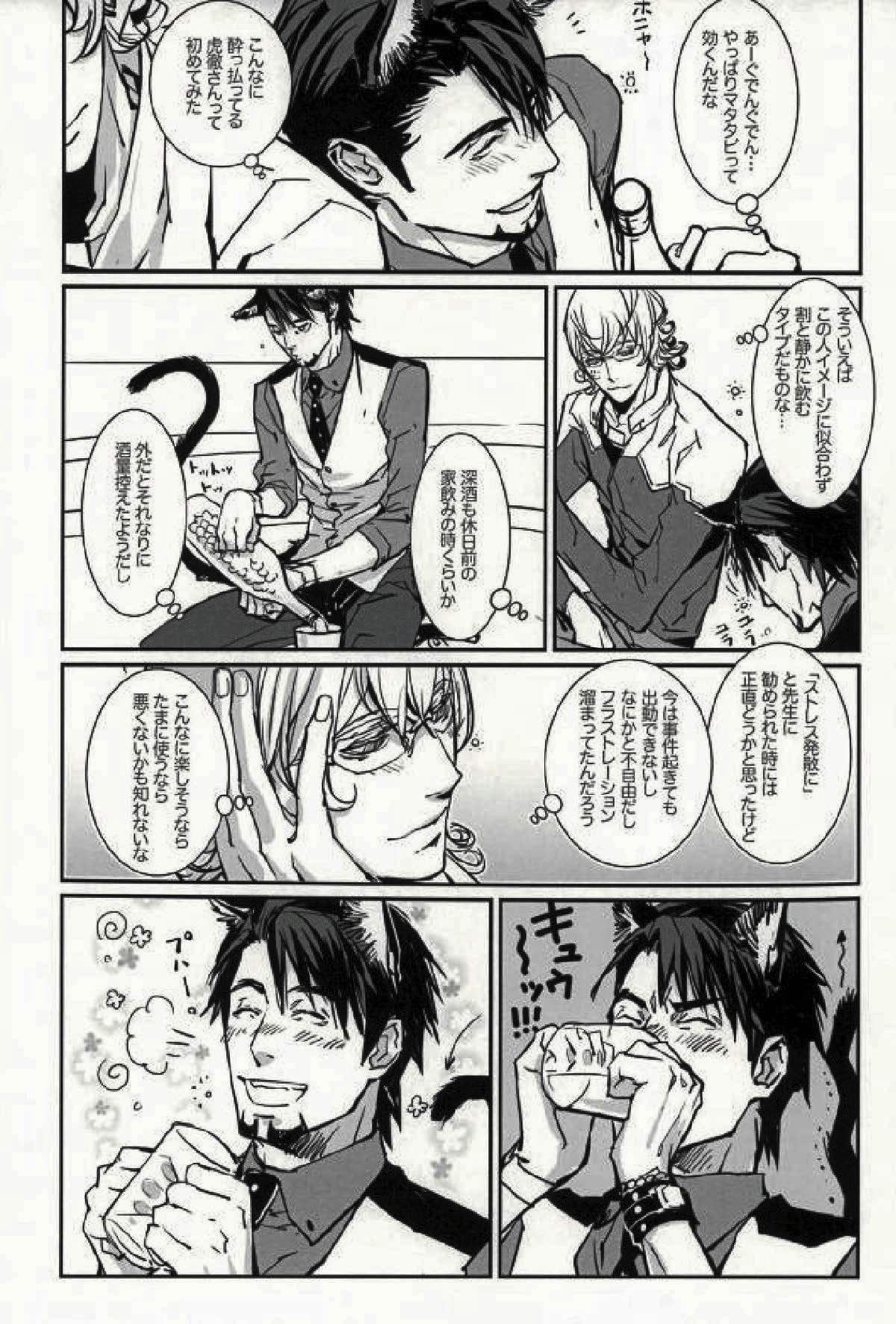 mewpurr hiss!【TIGER＆BUNNY/兎虎】 page 12