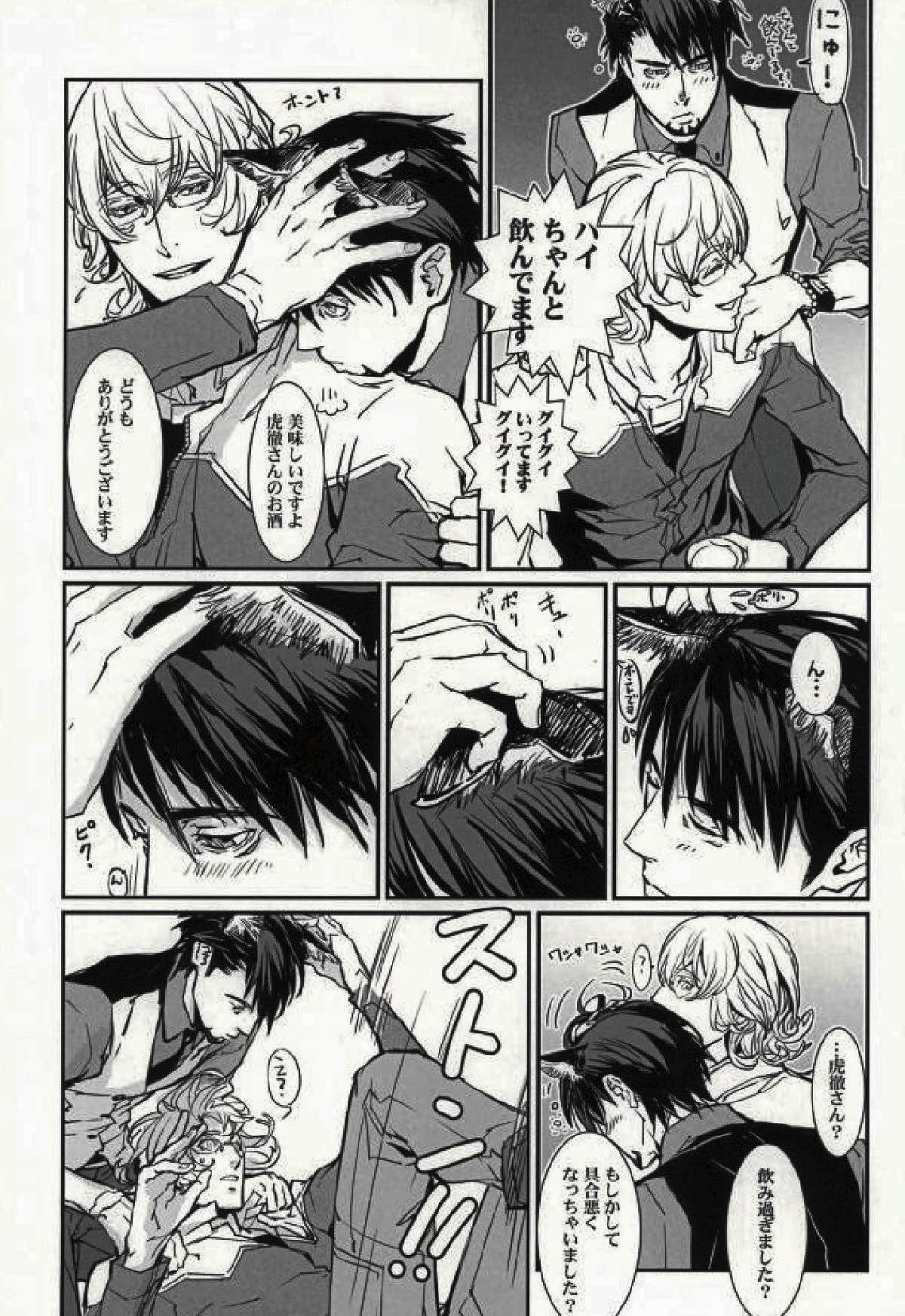 mewpurr hiss!【TIGER＆BUNNY/兎虎】 page 14
