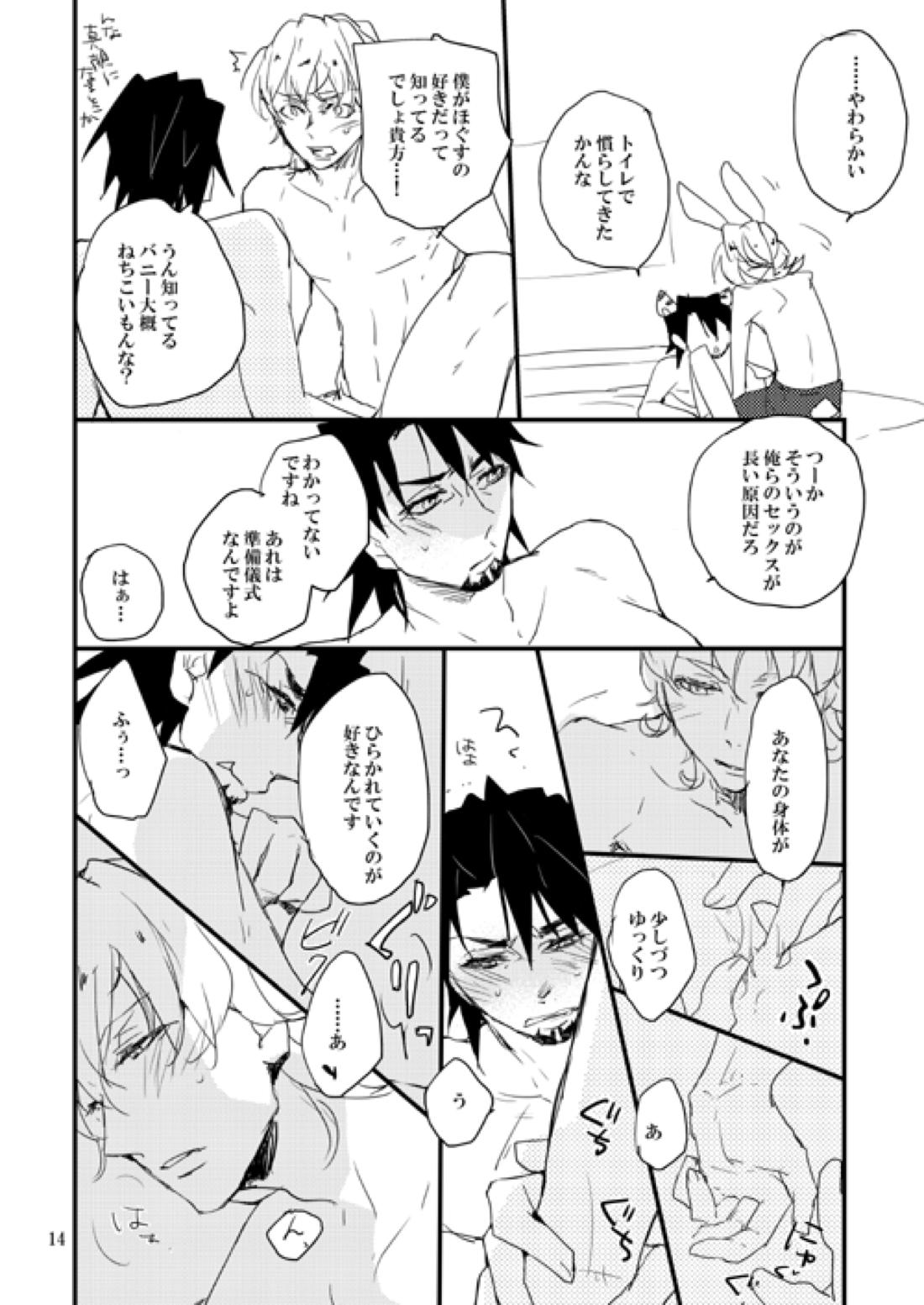 NIGHT WITH LOVER【TIGER＆BUNNY/兎虎】 page 12