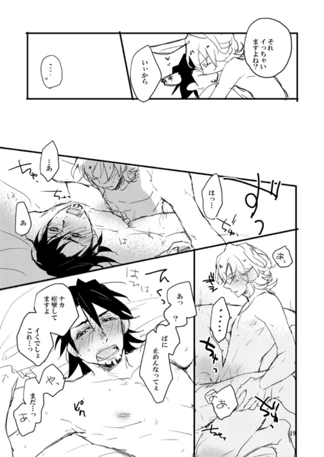 NIGHT WITH LOVER【TIGER＆BUNNY/兎虎】 page 17