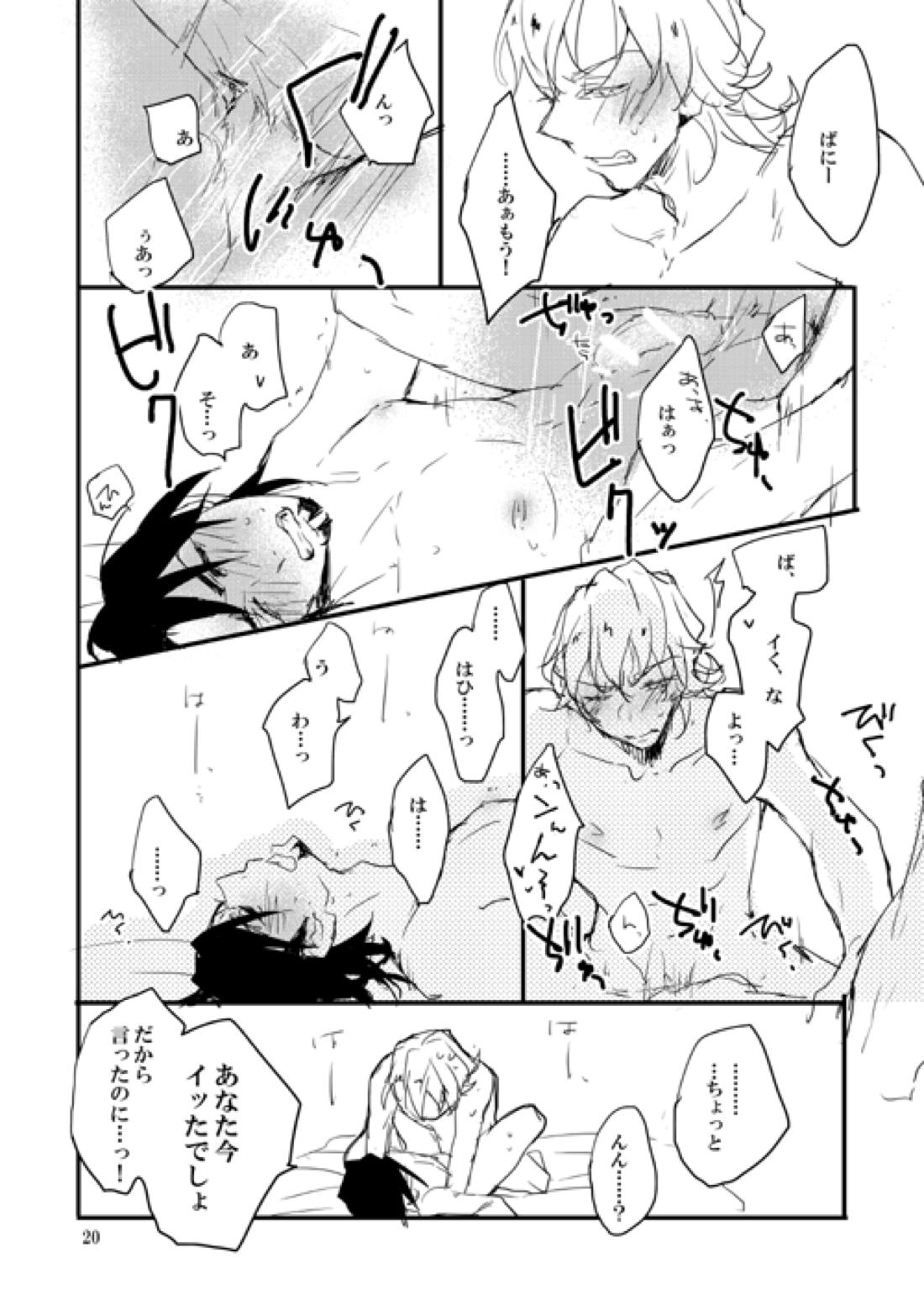 NIGHT WITH LOVER【TIGER＆BUNNY/兎虎】 page 18
