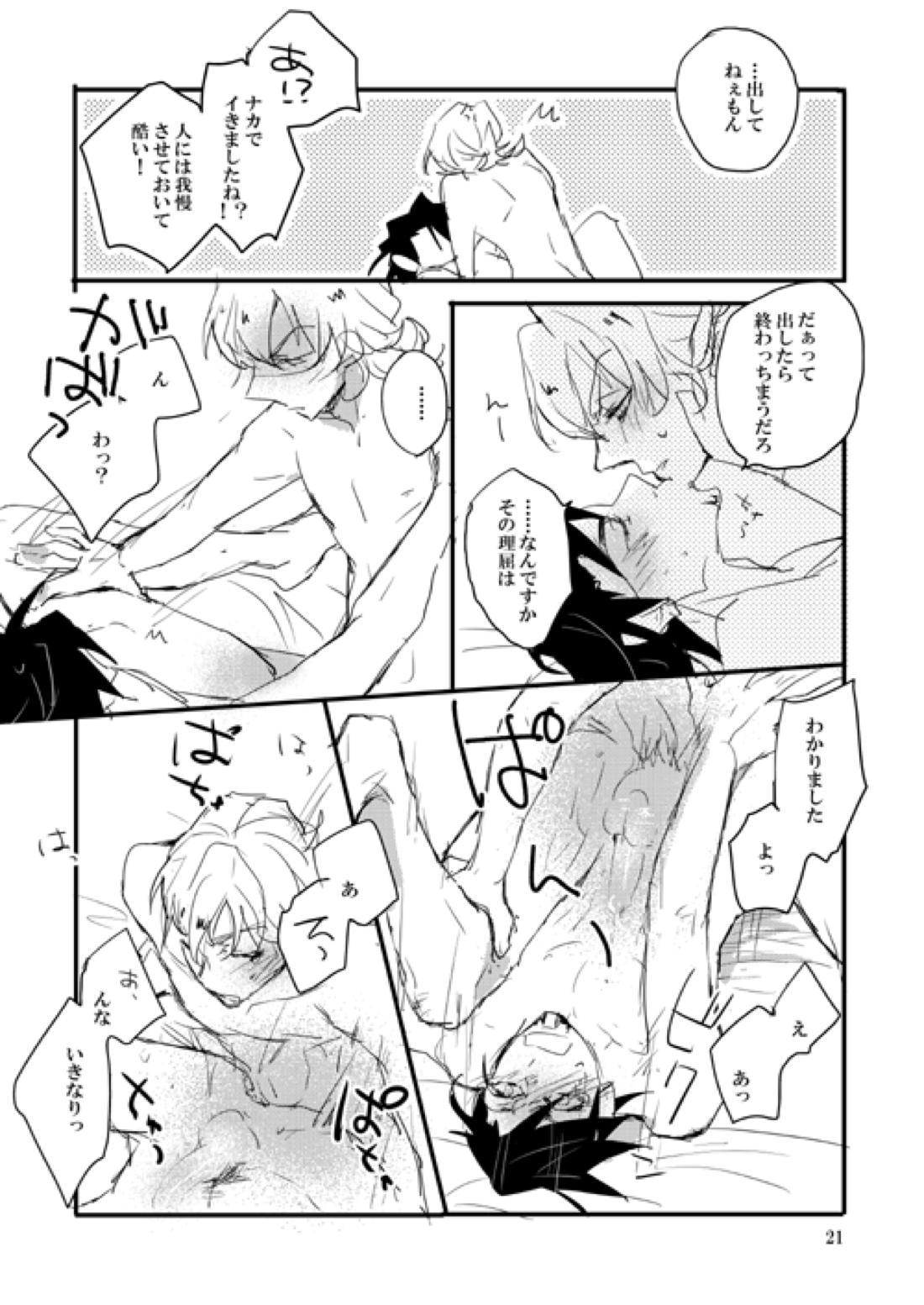 NIGHT WITH LOVER【TIGER＆BUNNY/兎虎】 page 19