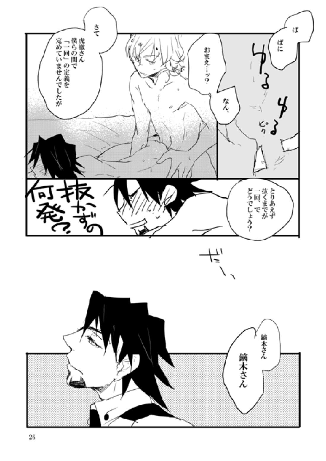 NIGHT WITH LOVER【TIGER＆BUNNY/兎虎】 page 24