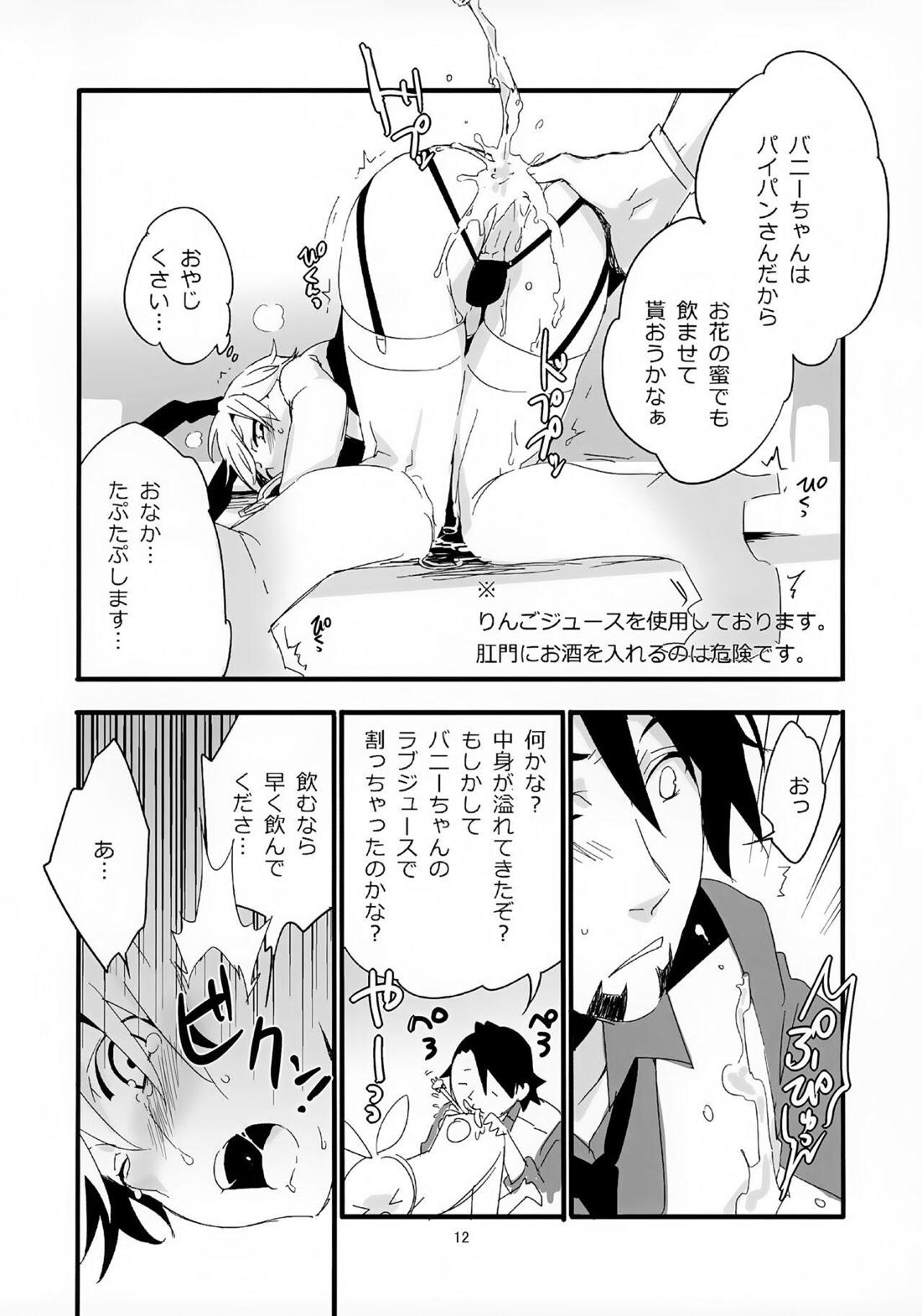 おじさんがショタバニーちゃんとペロペロする本【TIGER＆BUNNY/兎虎】 page 11