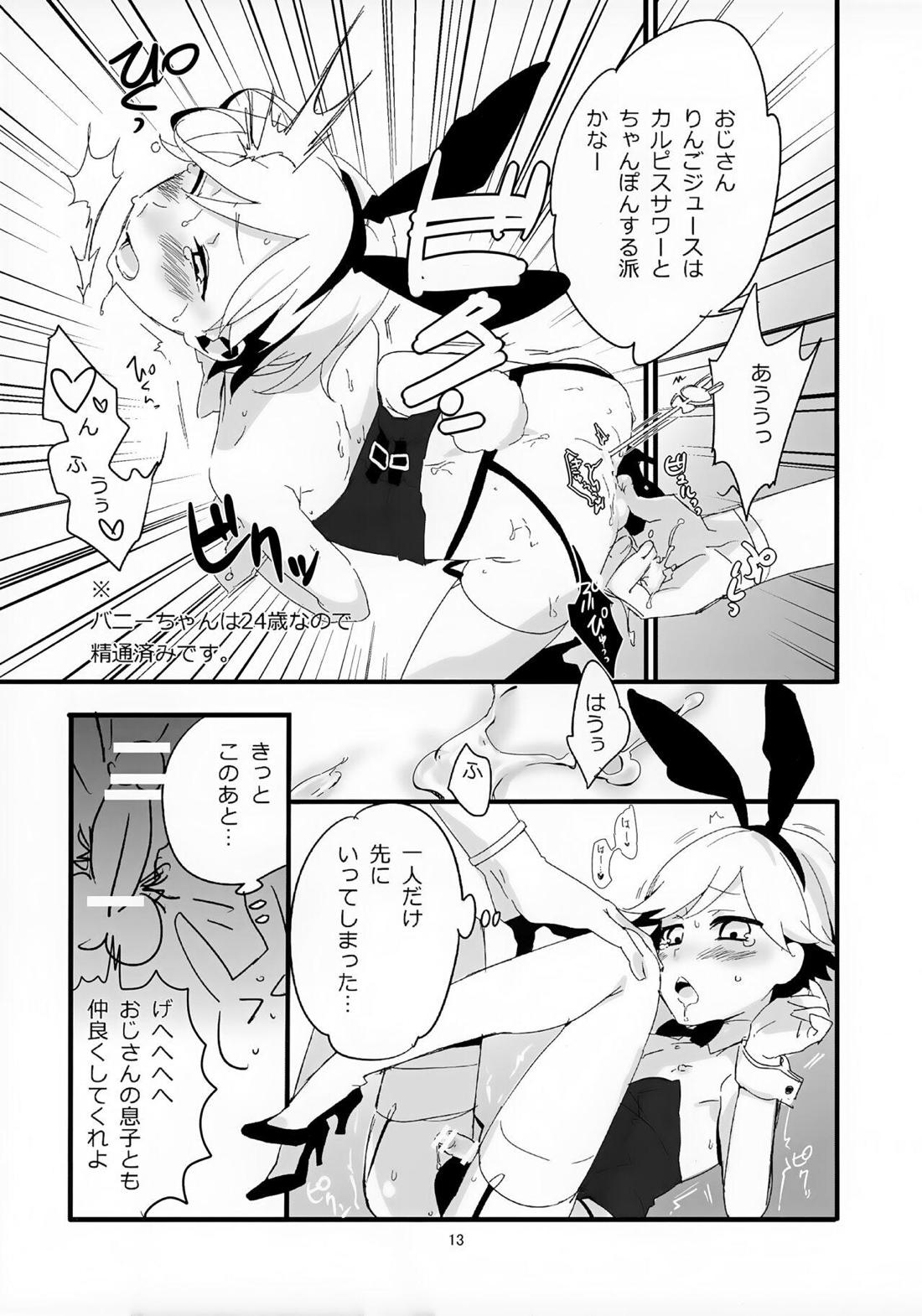 おじさんがショタバニーちゃんとペロペロする本【TIGER＆BUNNY/兎虎】 page 12
