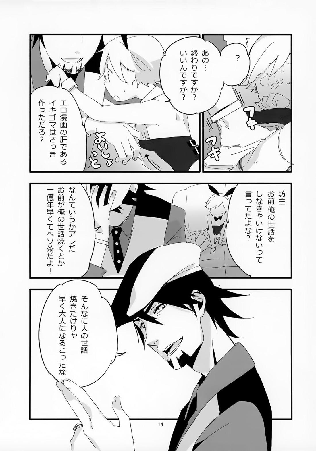 おじさんがショタバニーちゃんとペロペロする本【TIGER＆BUNNY/兎虎】 page 13