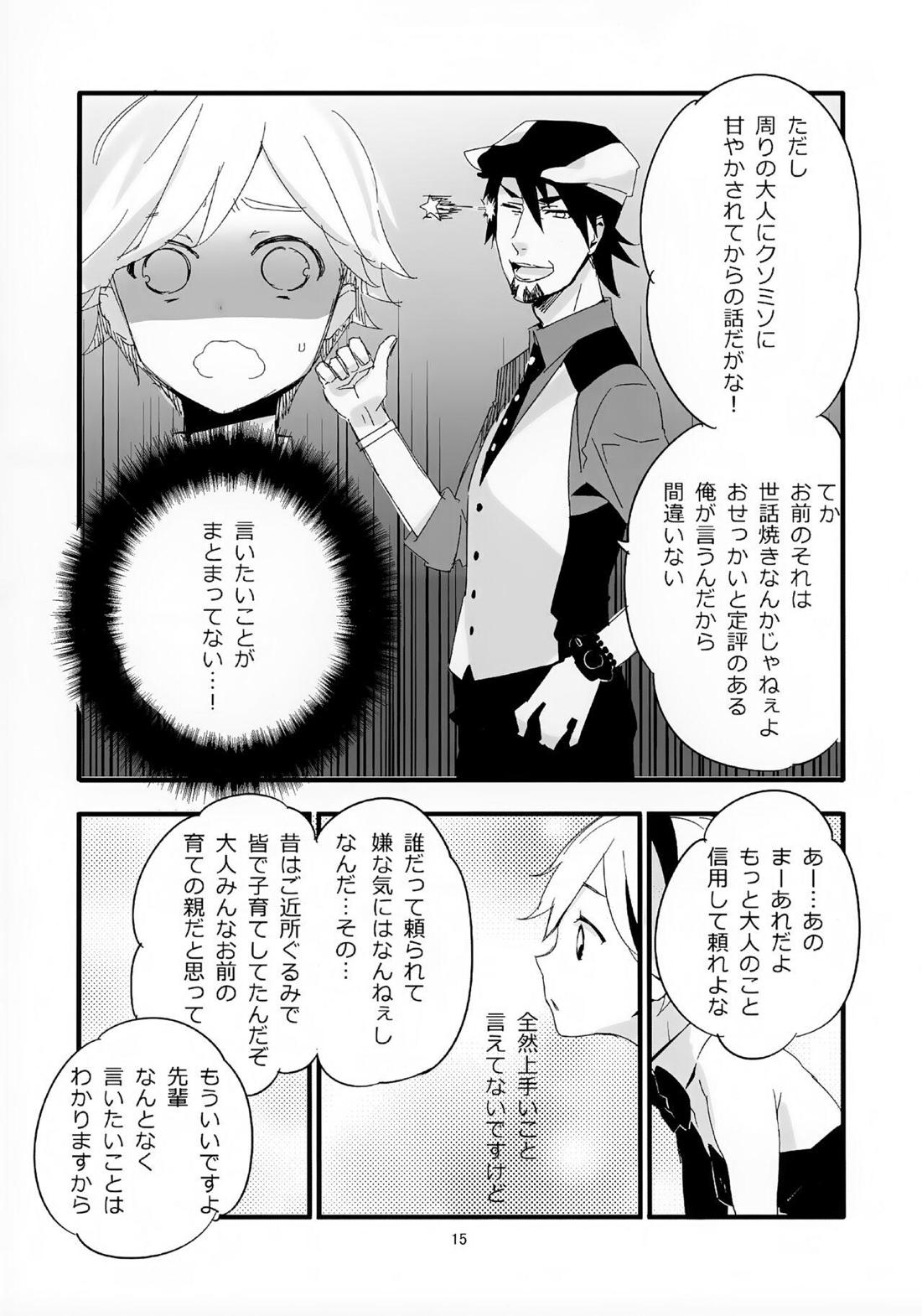 おじさんがショタバニーちゃんとペロペロする本【TIGER＆BUNNY/兎虎】 page 14