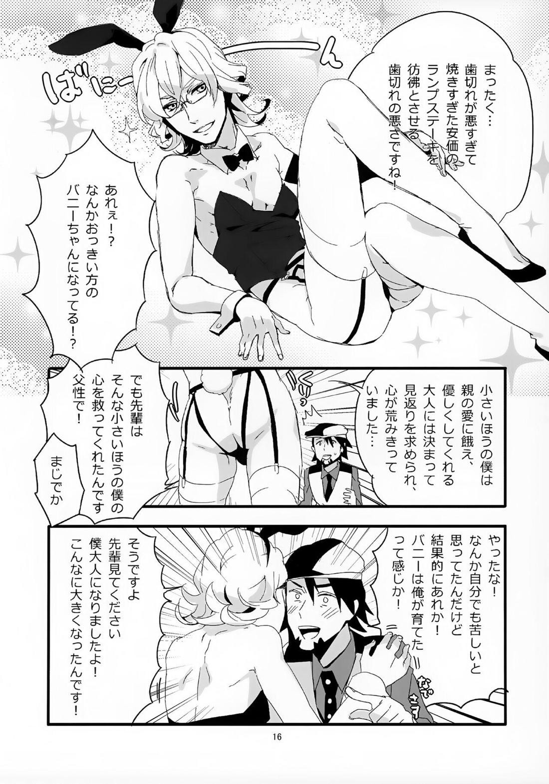 おじさんがショタバニーちゃんとペロペロする本【TIGER＆BUNNY/兎虎】 page 15
