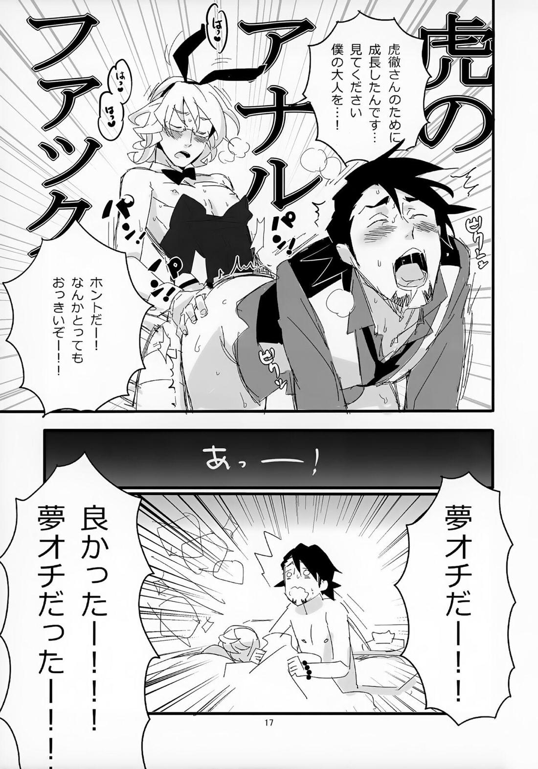 おじさんがショタバニーちゃんとペロペロする本【TIGER＆BUNNY/兎虎】 page 16
