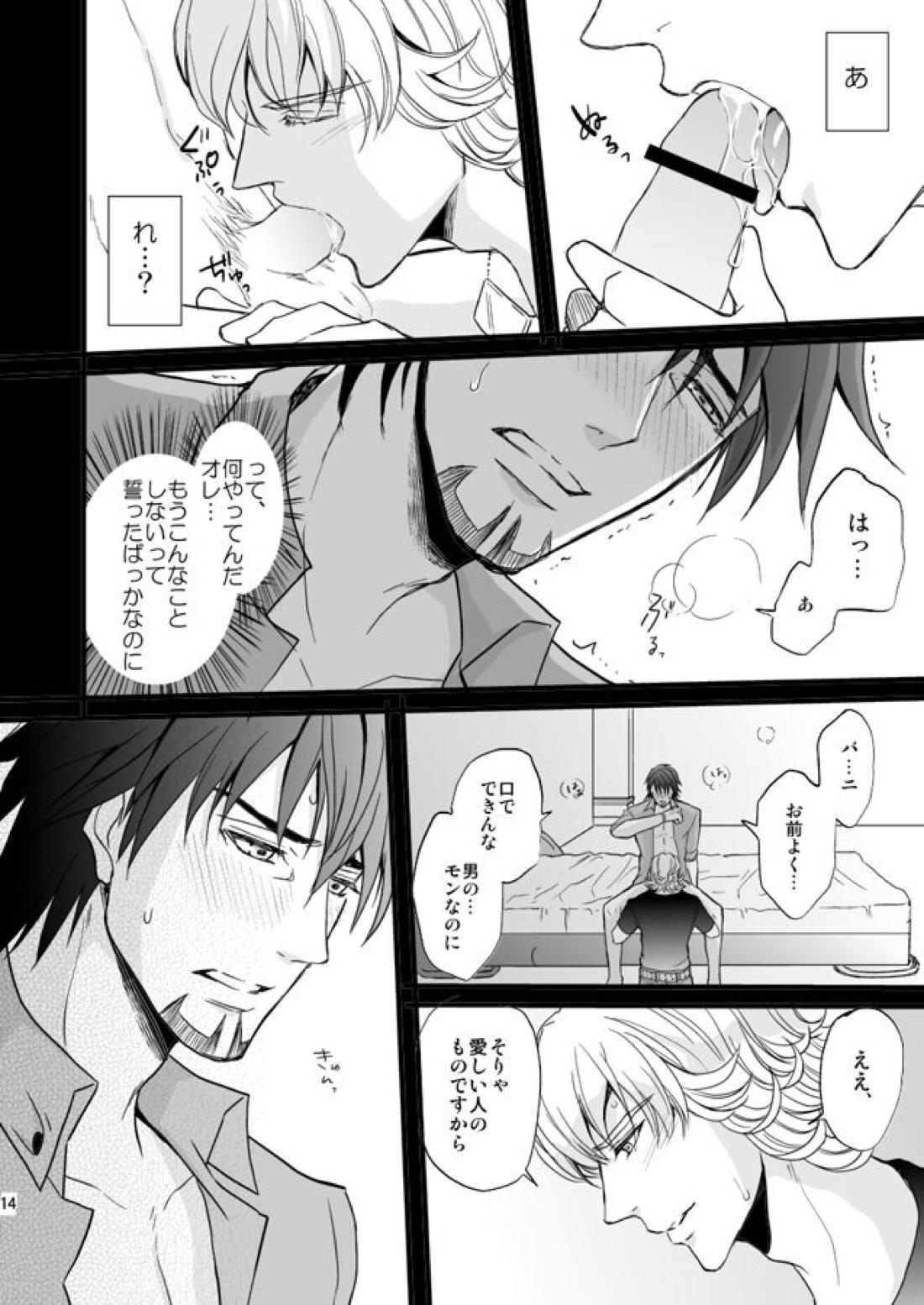 Distance to you vol.2【TIGER＆BUNNY/兎虎】 page 11