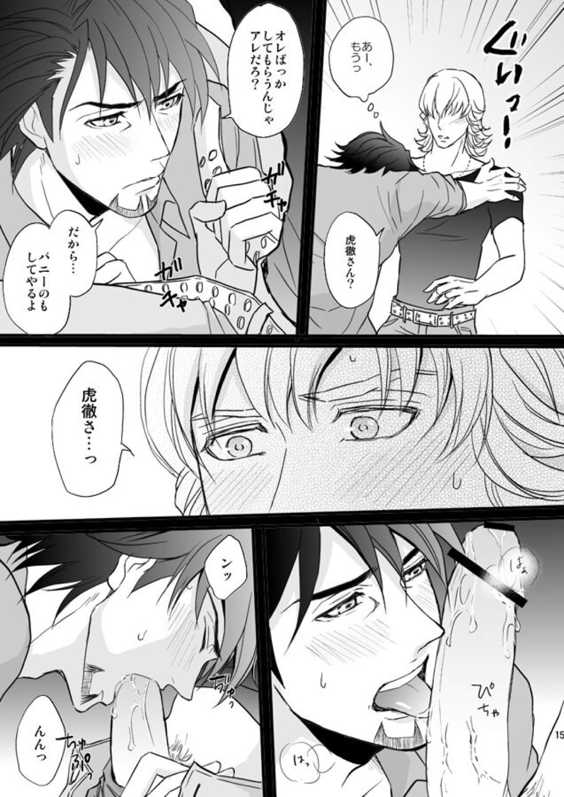 Distance to you vol.2【TIGER＆BUNNY/兎虎】 page 12