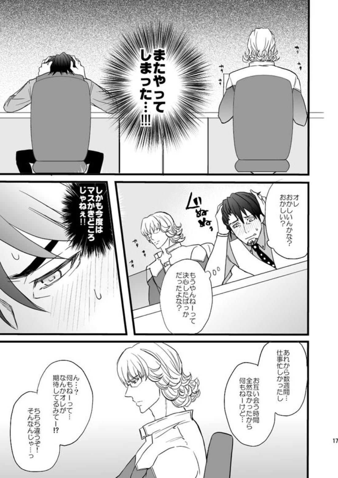Distance to you vol.2【TIGER＆BUNNY/兎虎】 page 14
