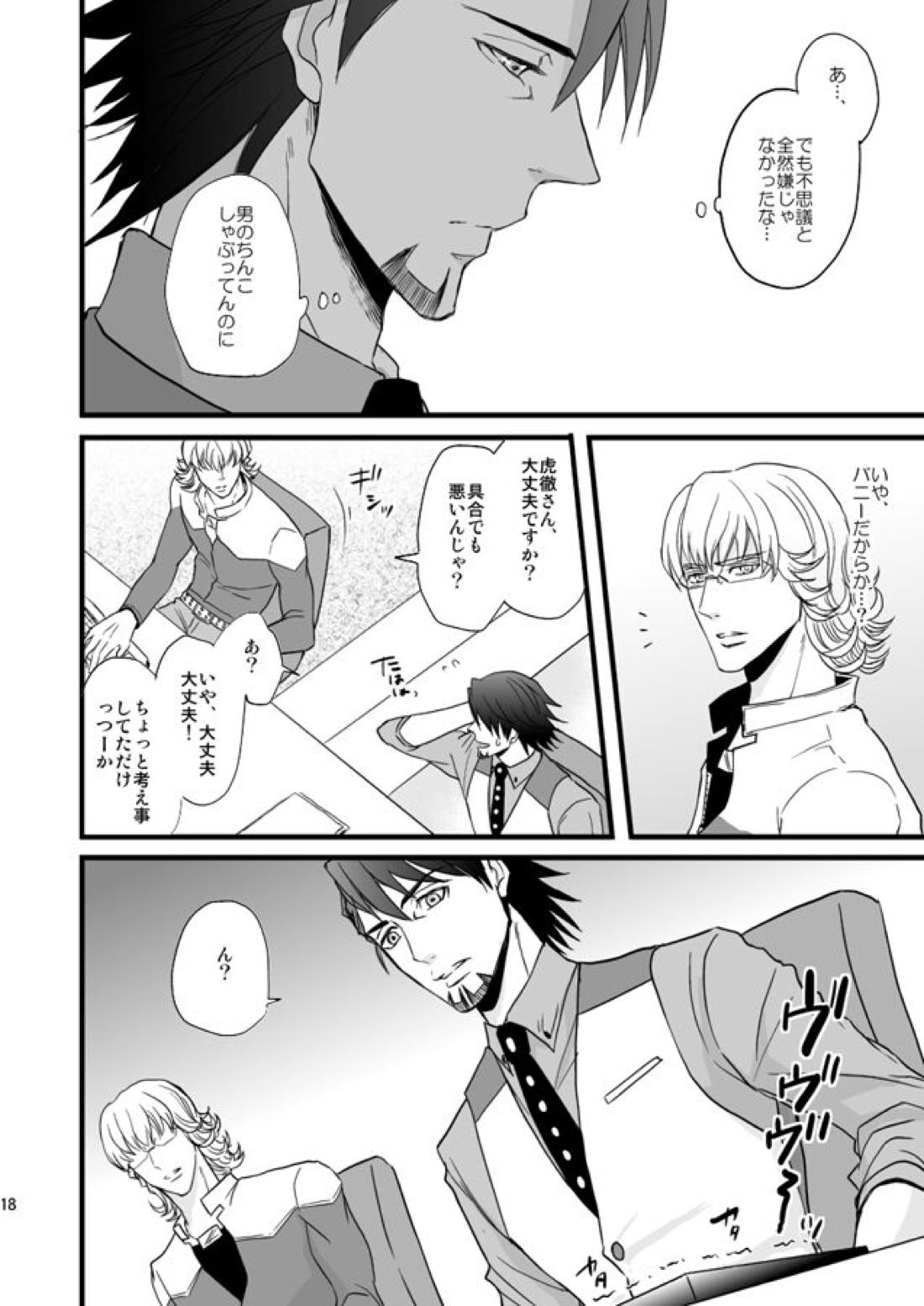 Distance to you vol.2【TIGER＆BUNNY/兎虎】 page 15