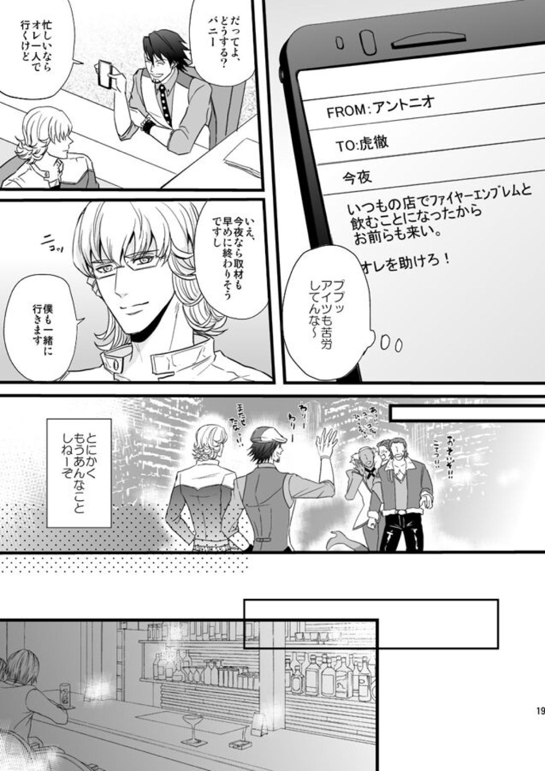 Distance to you vol.2【TIGER＆BUNNY/兎虎】 page 16