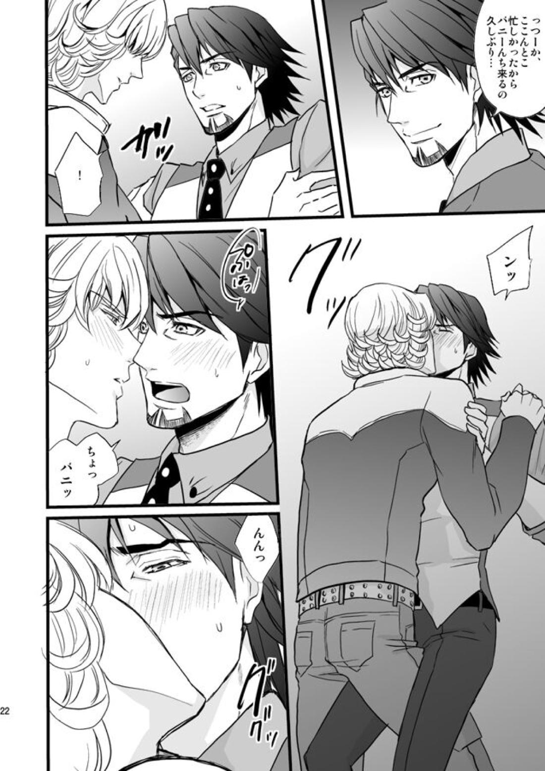 Distance to you vol.2【TIGER＆BUNNY/兎虎】 page 19