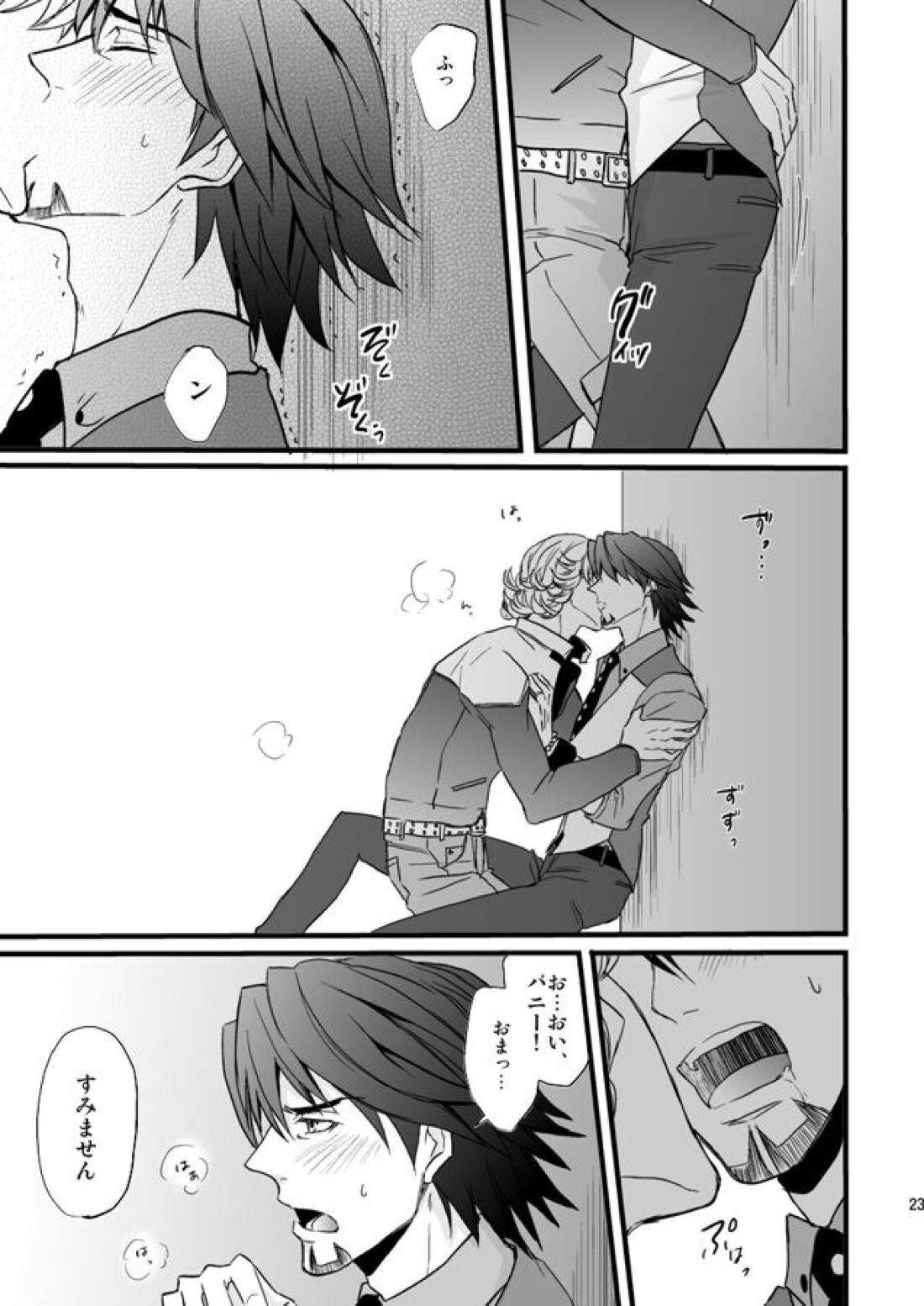 Distance to you vol.2【TIGER＆BUNNY/兎虎】 page 20
