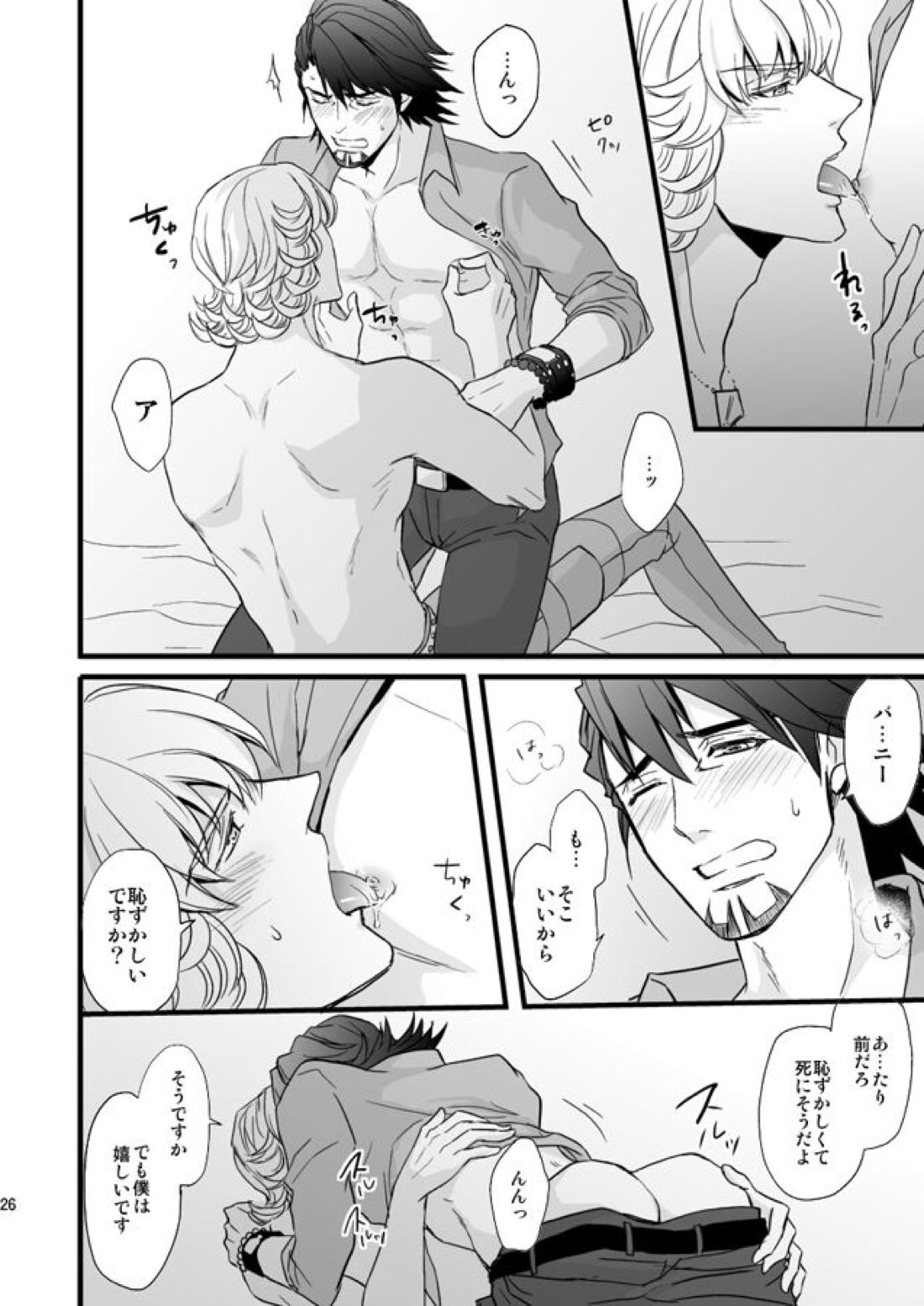 Distance to you vol.2【TIGER＆BUNNY/兎虎】 page 23