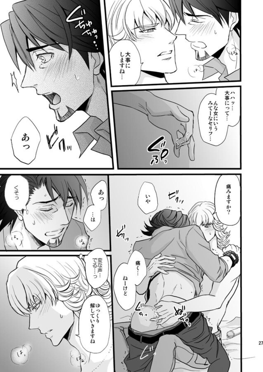 Distance to you vol.2【TIGER＆BUNNY/兎虎】 page 24