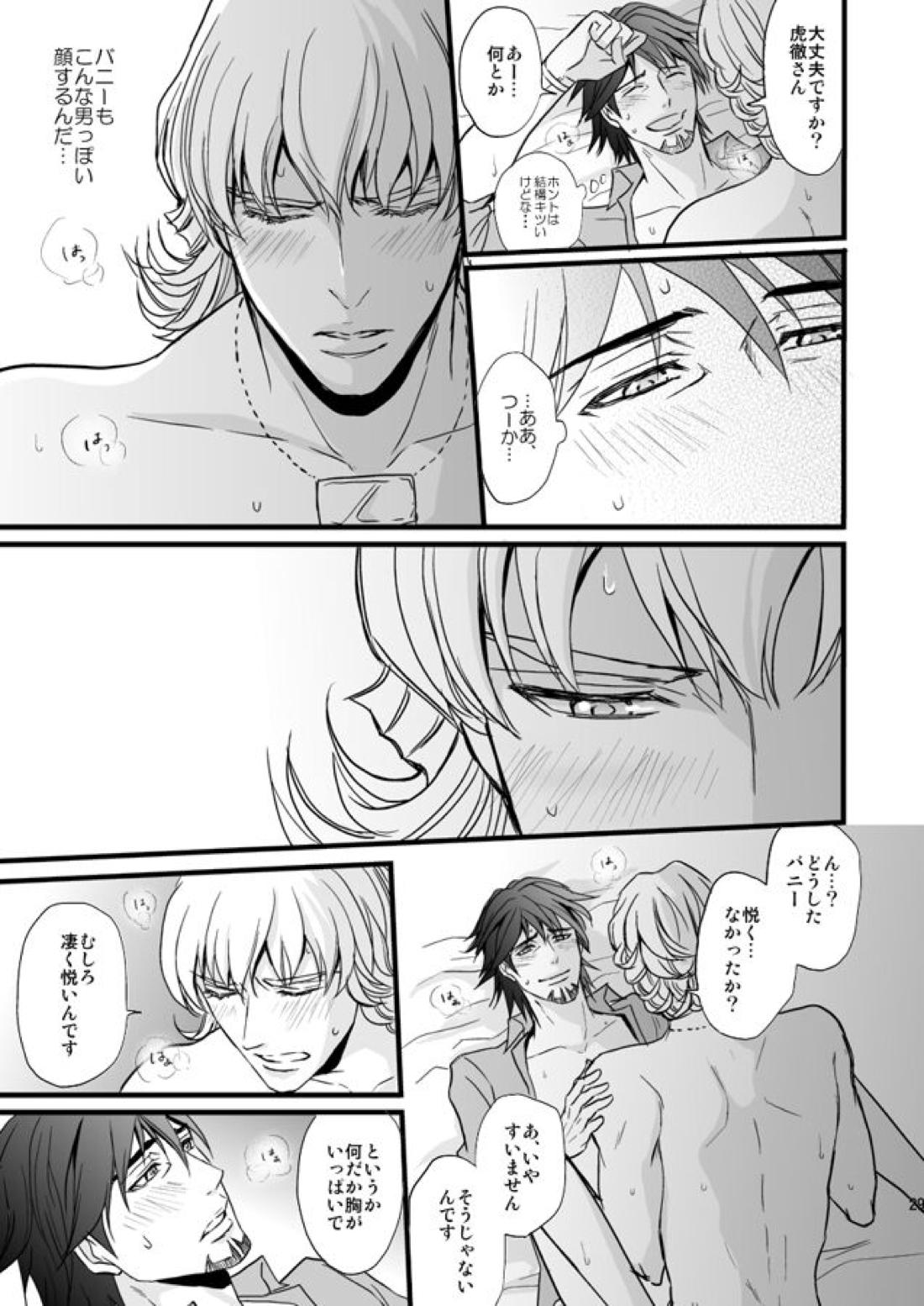Distance to you vol.2【TIGER＆BUNNY/兎虎】 page 26