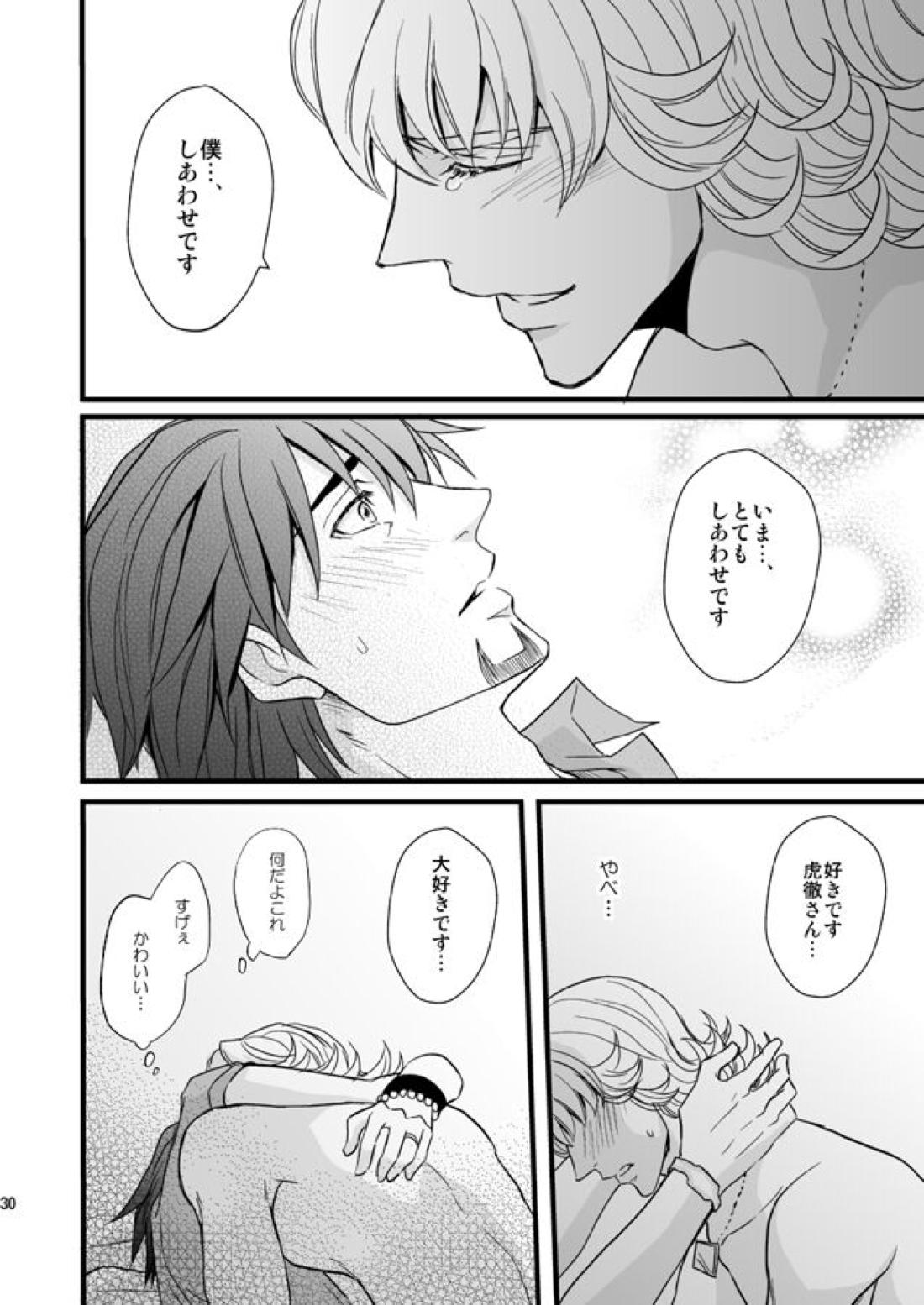 Distance to you vol.2【TIGER＆BUNNY/兎虎】 page 27