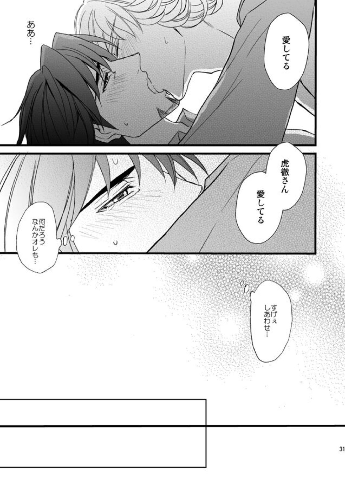Distance to you vol.2【TIGER＆BUNNY/兎虎】 page 28