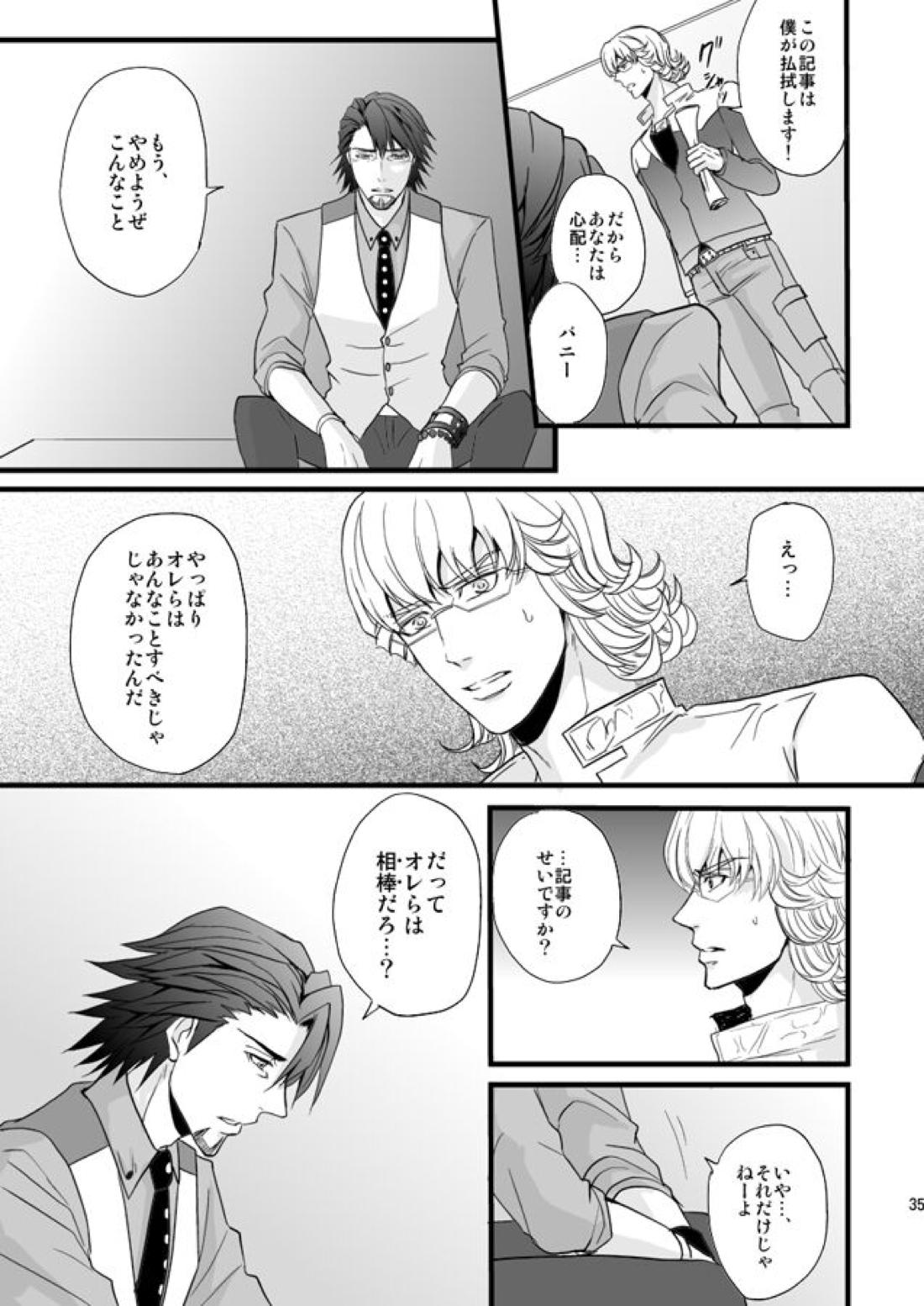 Distance to you vol.2【TIGER＆BUNNY/兎虎】 page 32