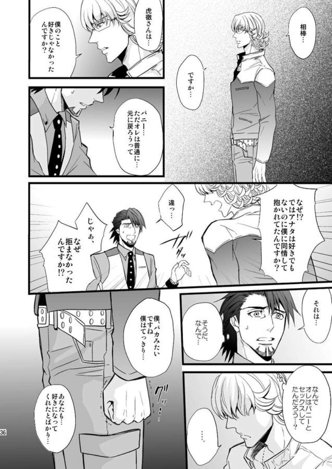 Distance to you vol.2【TIGER＆BUNNY/兎虎】 page 33
