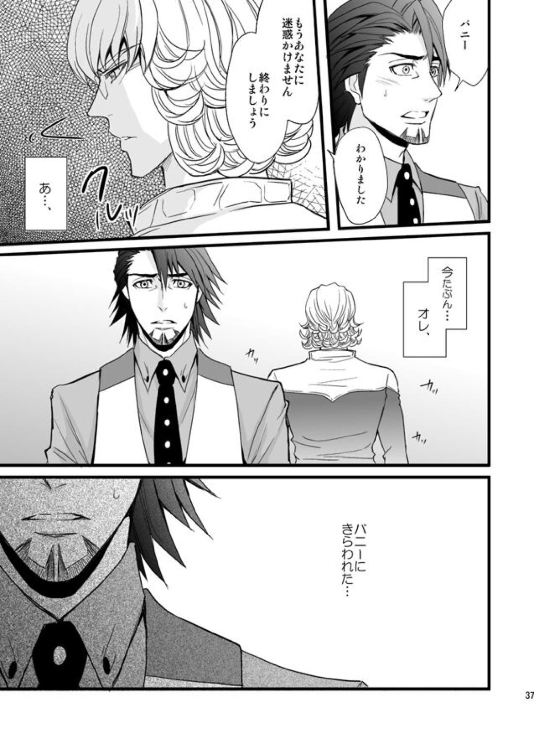 Distance to you vol.2【TIGER＆BUNNY/兎虎】 page 34