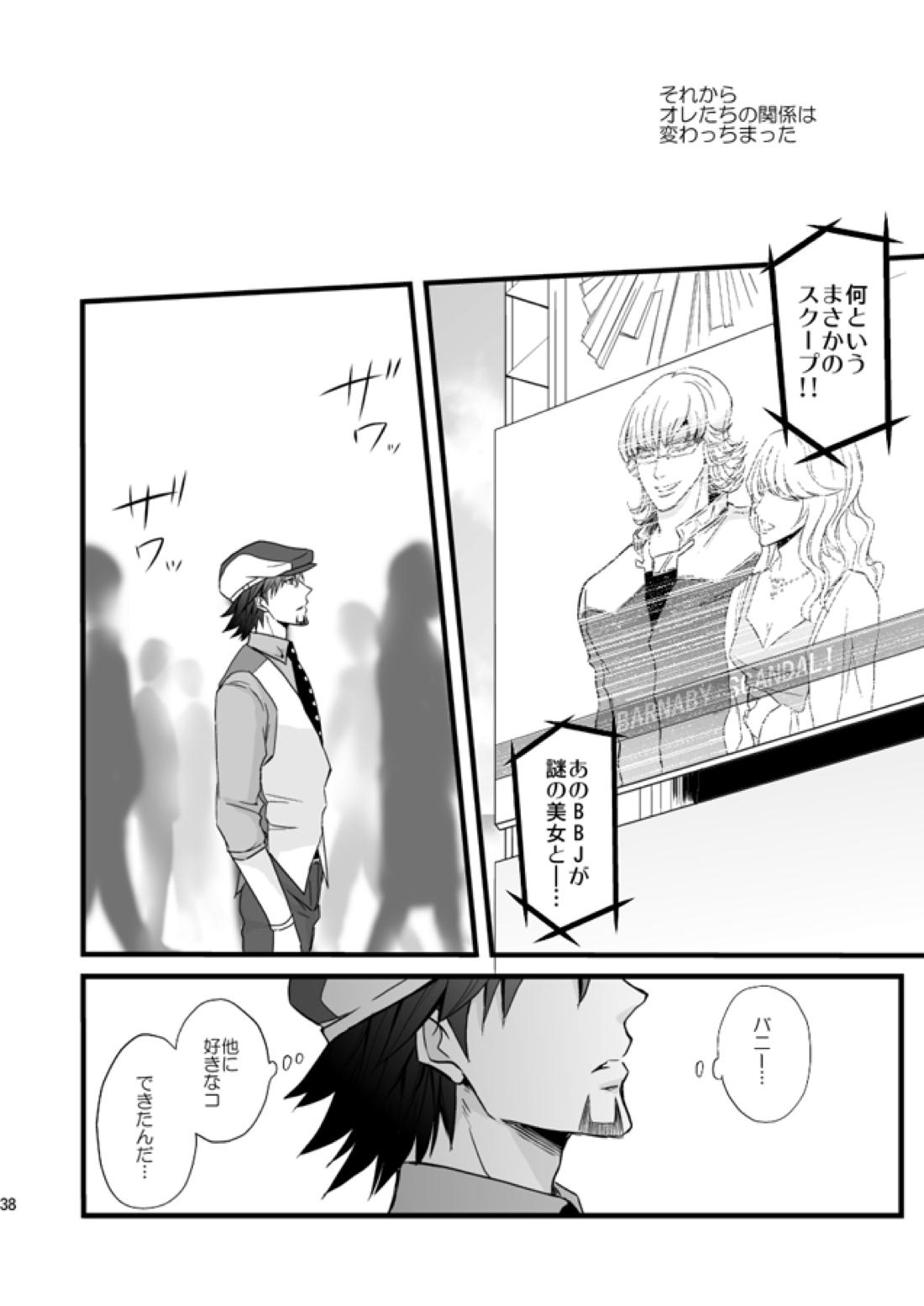 Distance to you vol.2【TIGER＆BUNNY/兎虎】 page 35