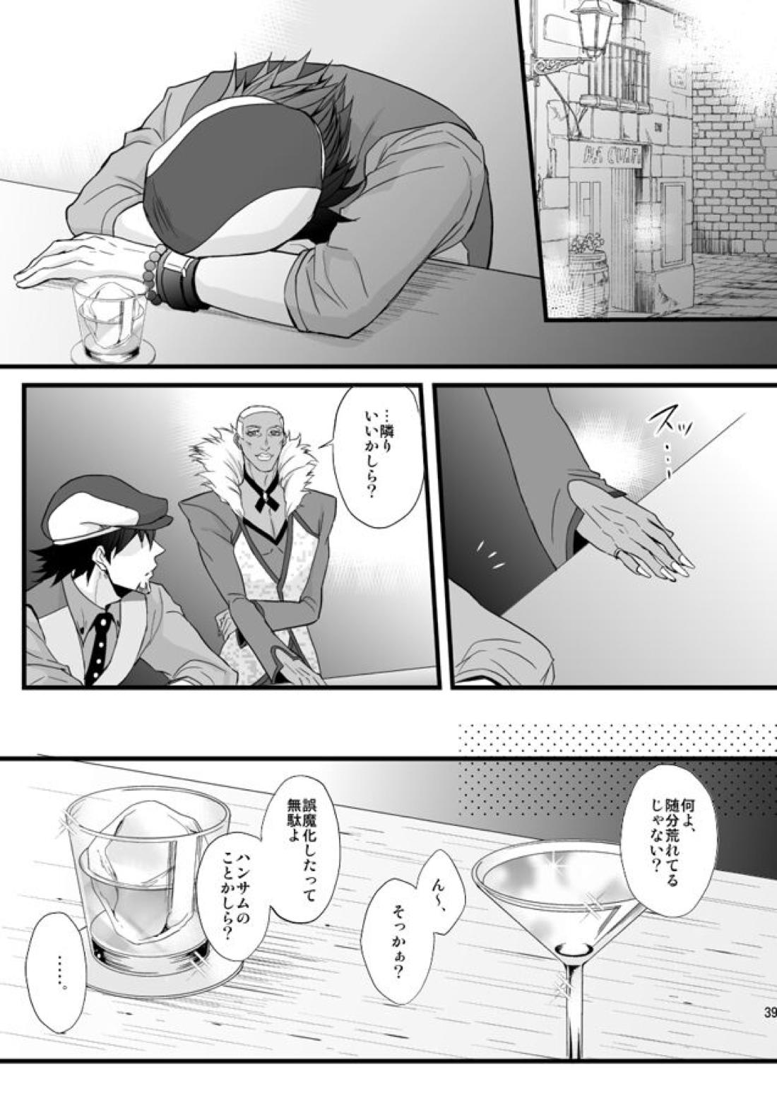 Distance to you vol.2【TIGER＆BUNNY/兎虎】 page 36